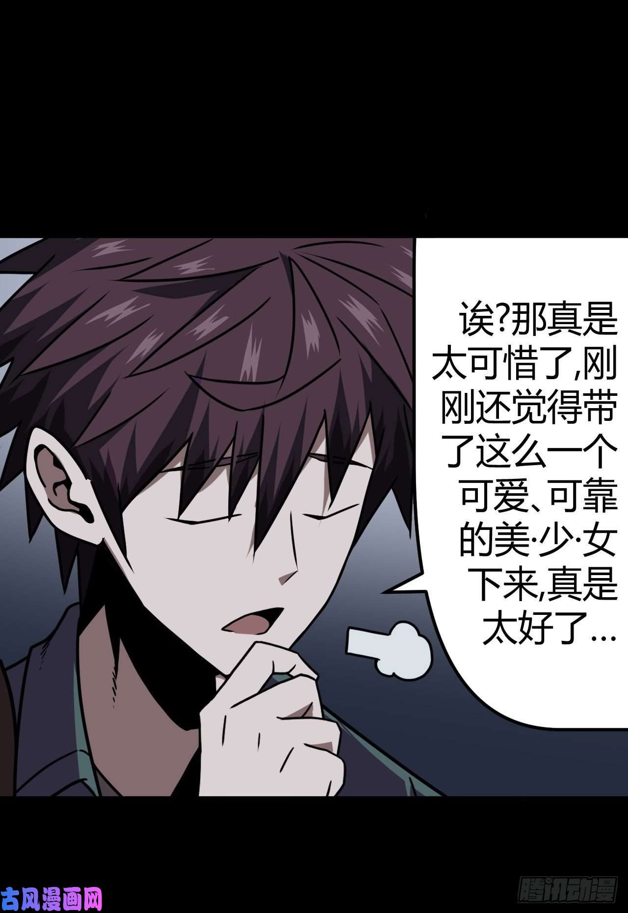 我当道士那些年012话 饿鬼迷雾12