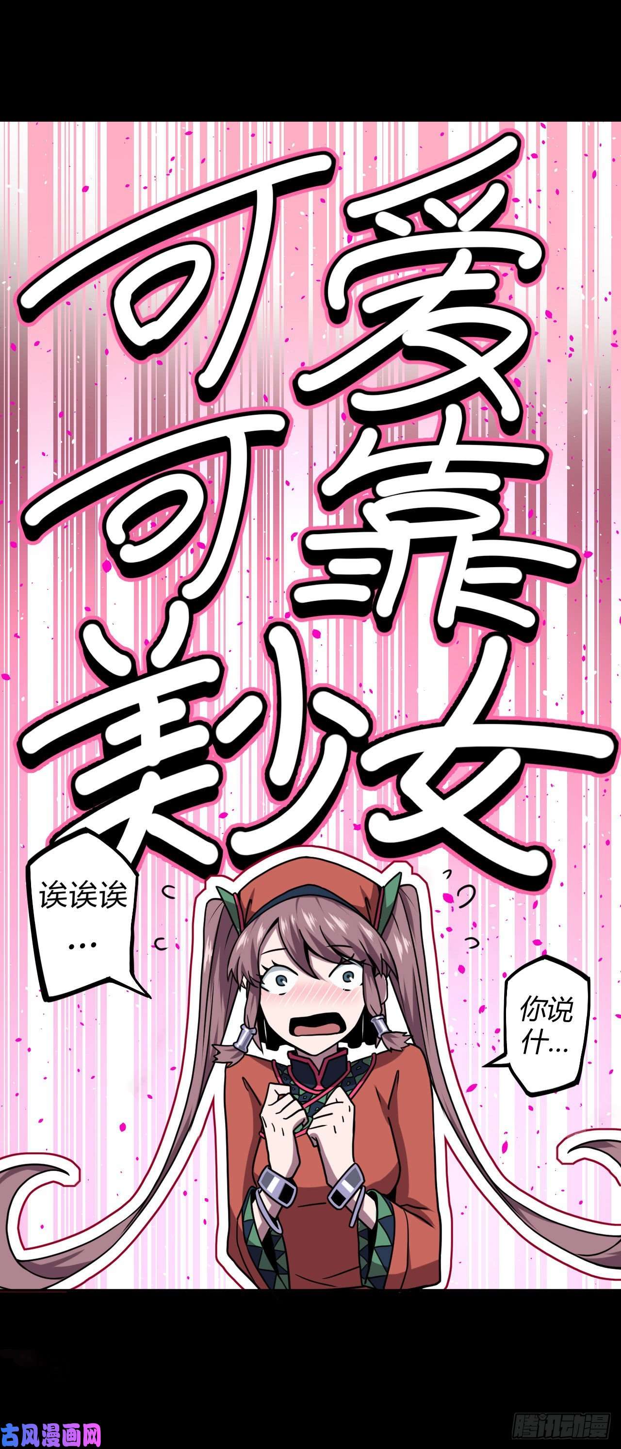 我当道士那些年012话 饿鬼迷雾12