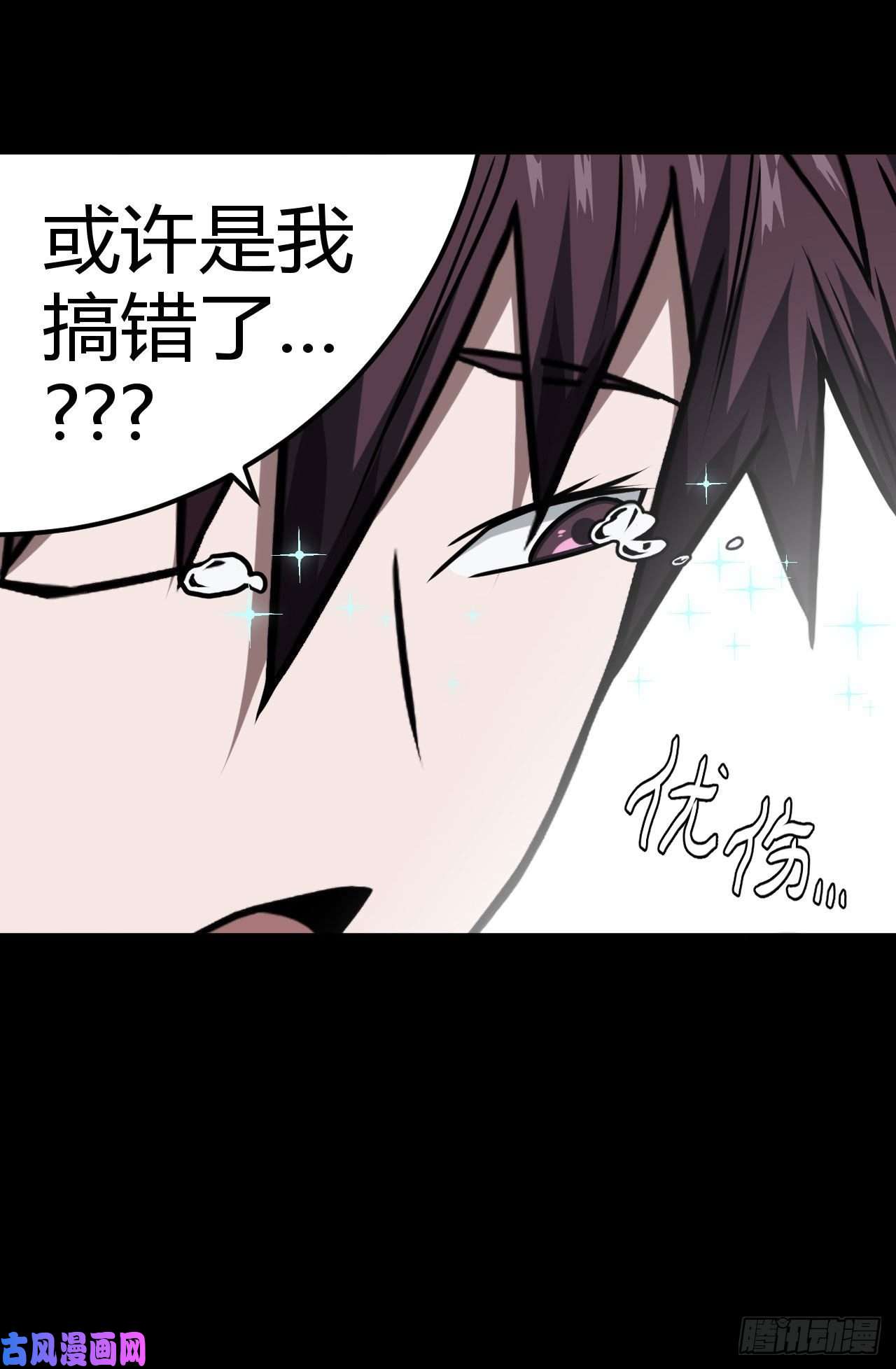 我当道士那些年012话 饿鬼迷雾12