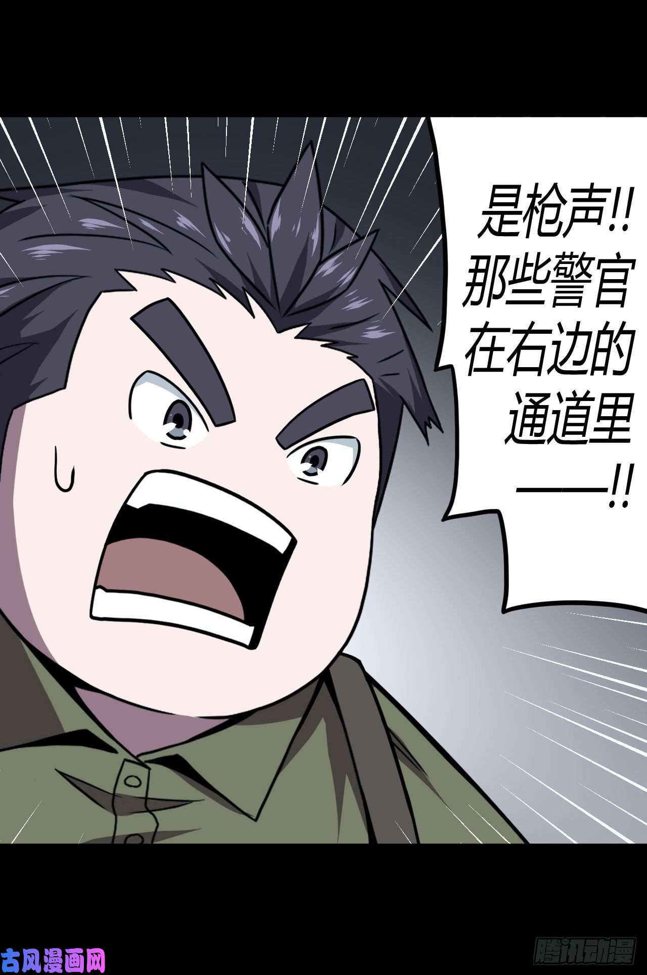 我当道士那些年012话 饿鬼迷雾12