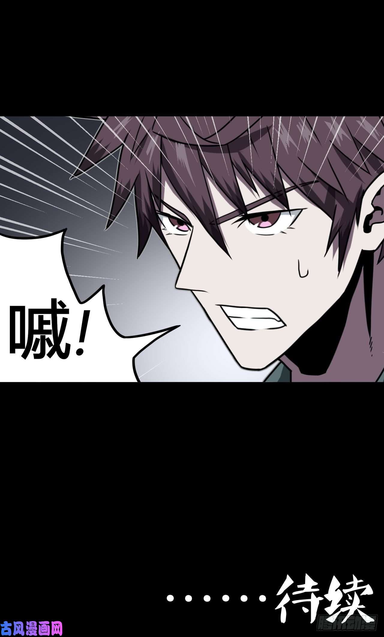 我当道士那些年012话 饿鬼迷雾12