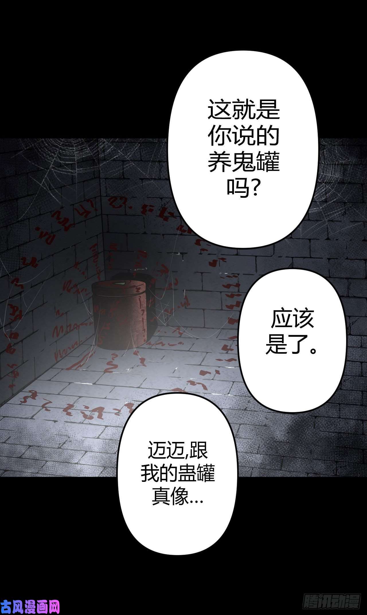 我当道士那些年012话 饿鬼迷雾12