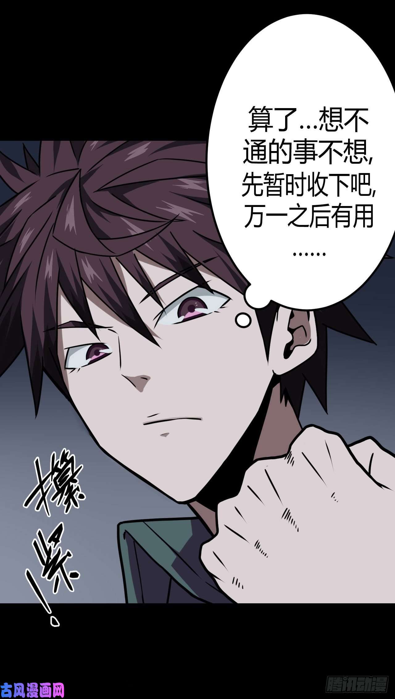 我当道士那些年012话 饿鬼迷雾12