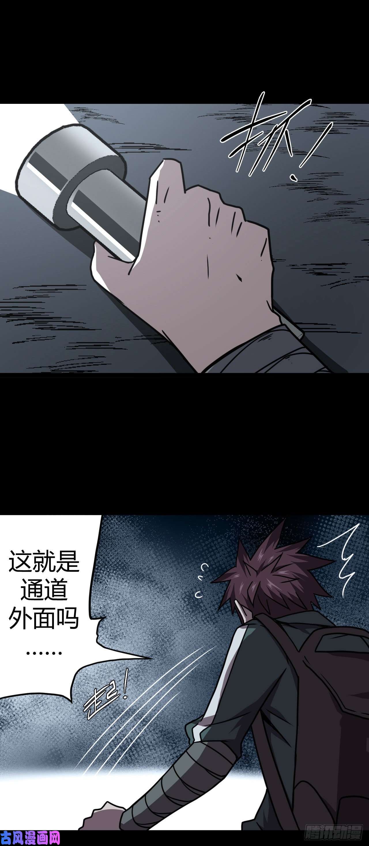 我当道士那些年013话 饿鬼迷雾13