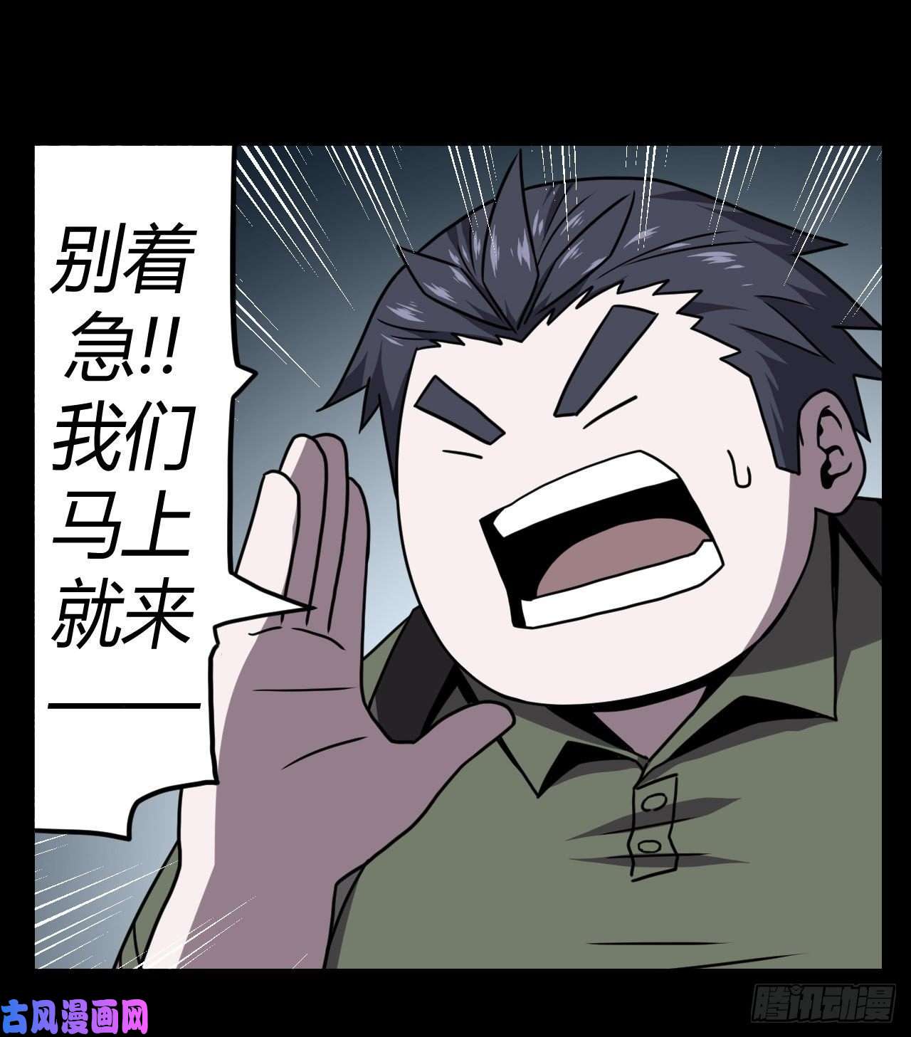 我当道士那些年013话 饿鬼迷雾13