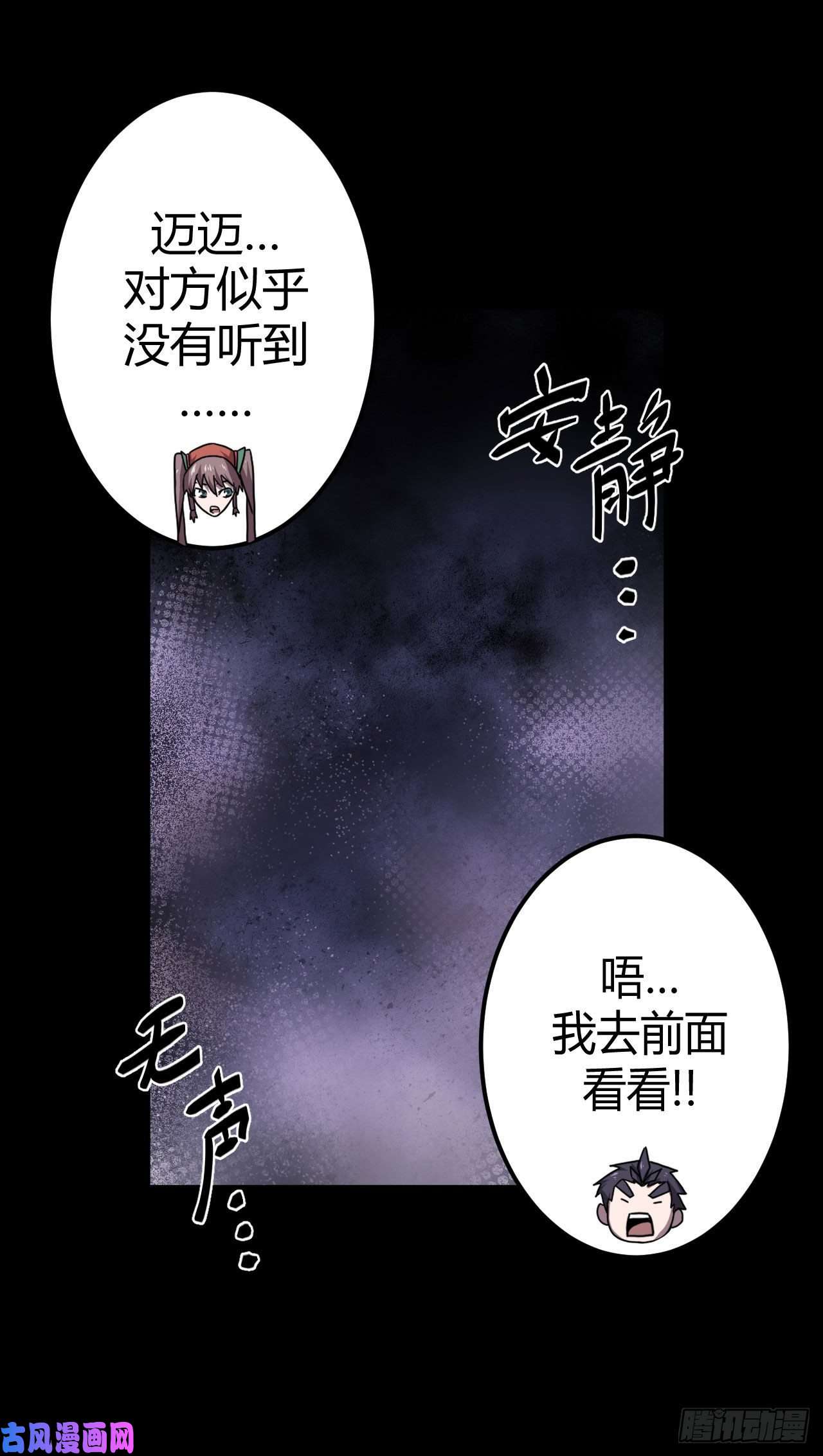 我当道士那些年013话 饿鬼迷雾13