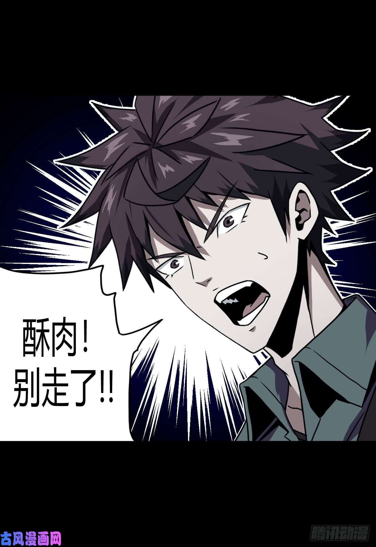 我当道士那些年013话 饿鬼迷雾13