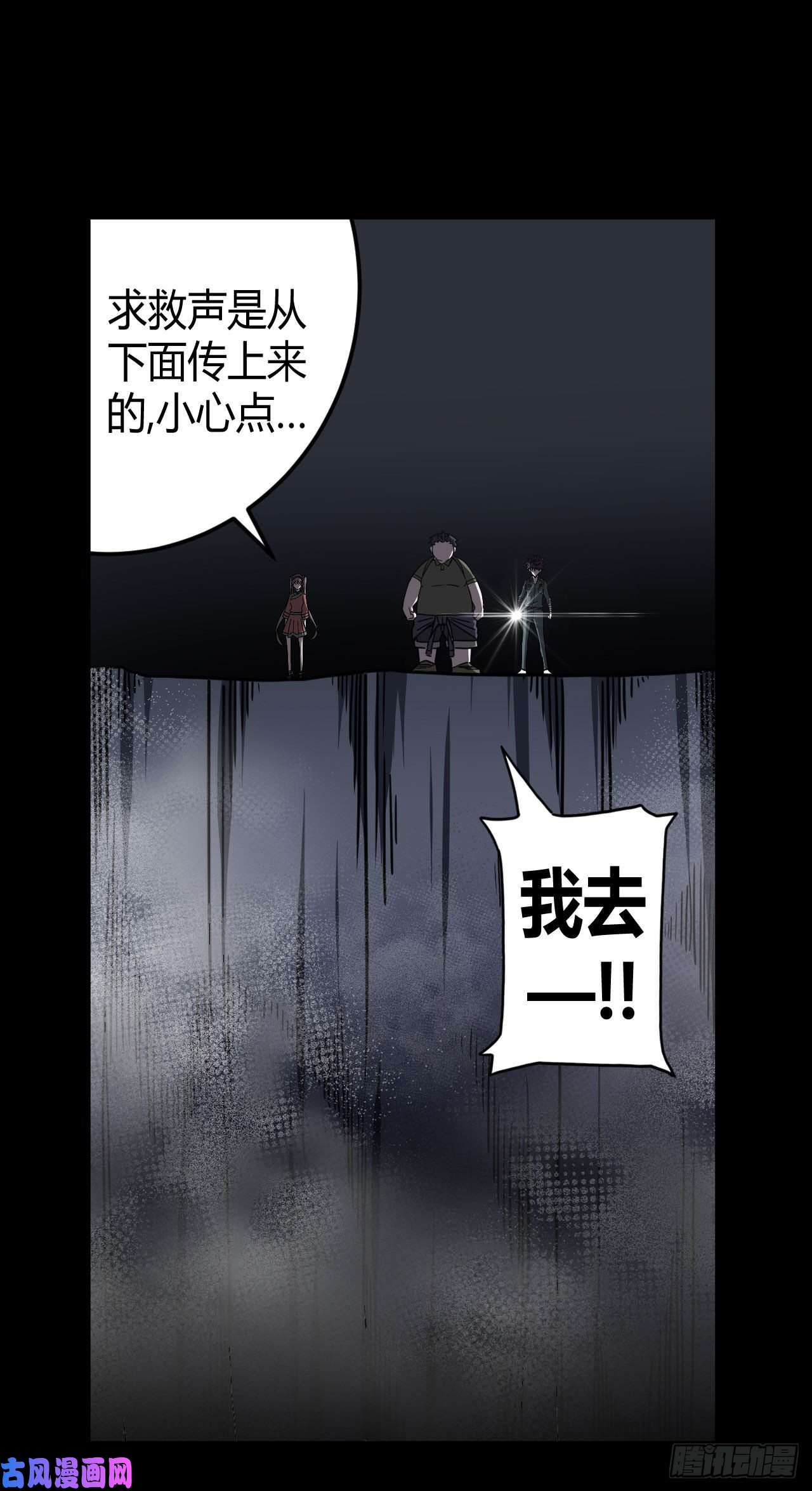 我当道士那些年013话 饿鬼迷雾13