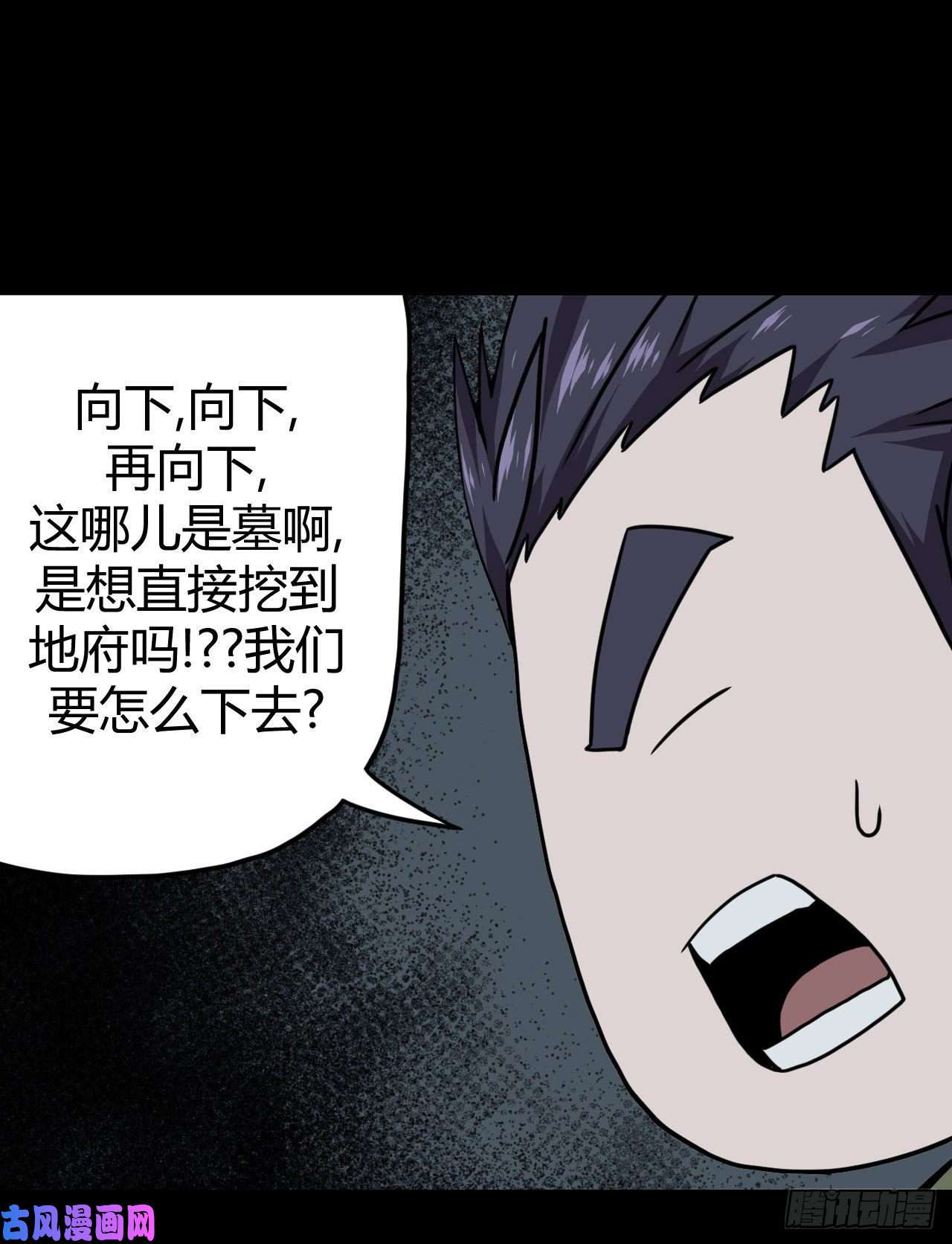 我当道士那些年013话 饿鬼迷雾13