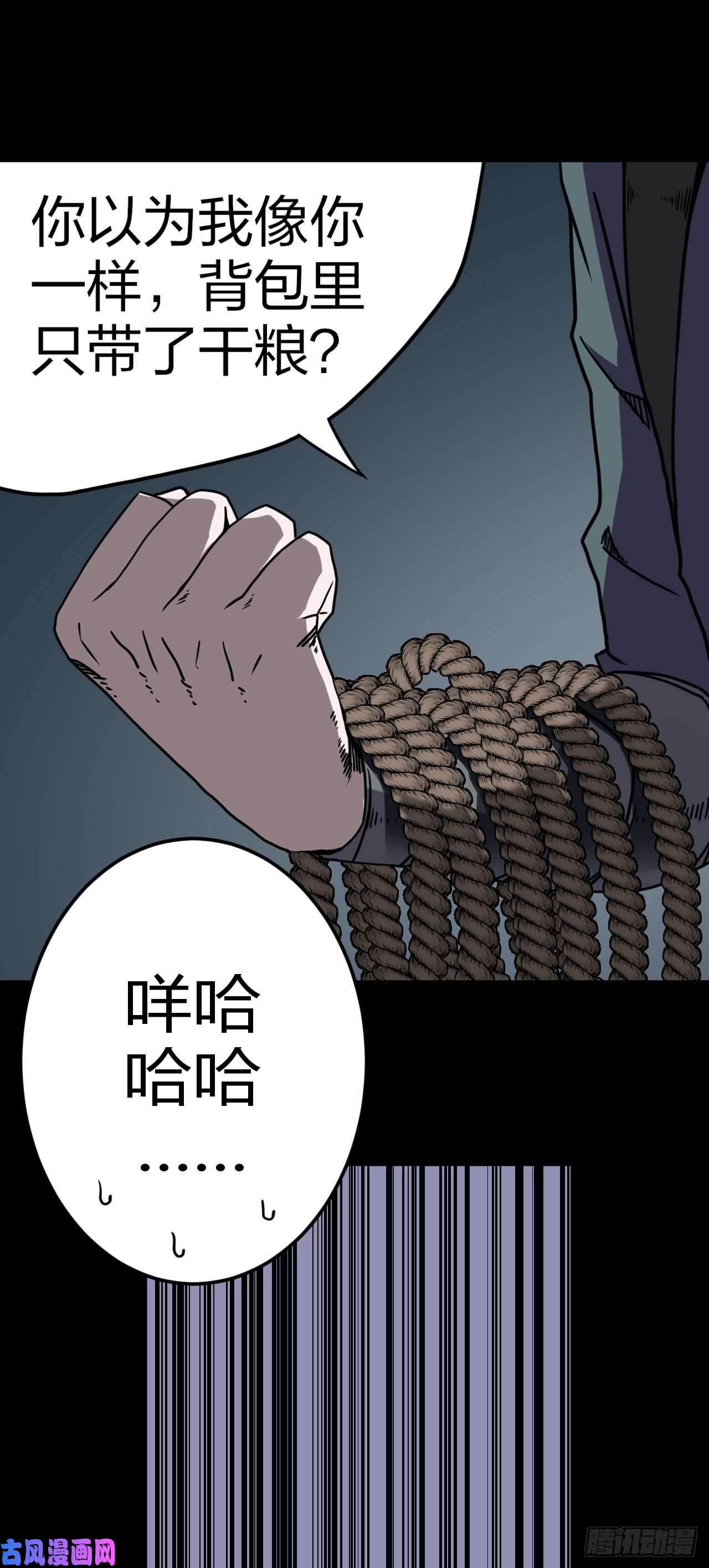 我当道士那些年013话 饿鬼迷雾13