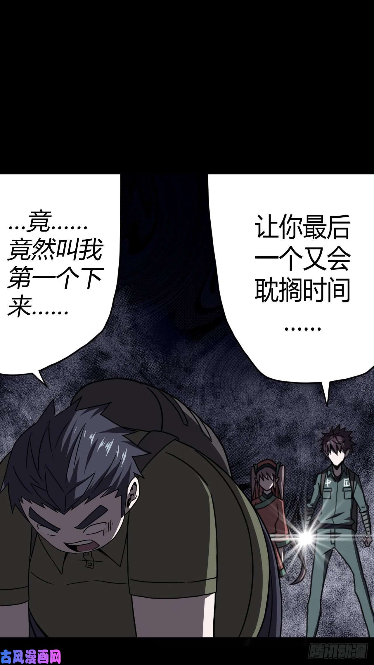 我当道士那些年013话 饿鬼迷雾13