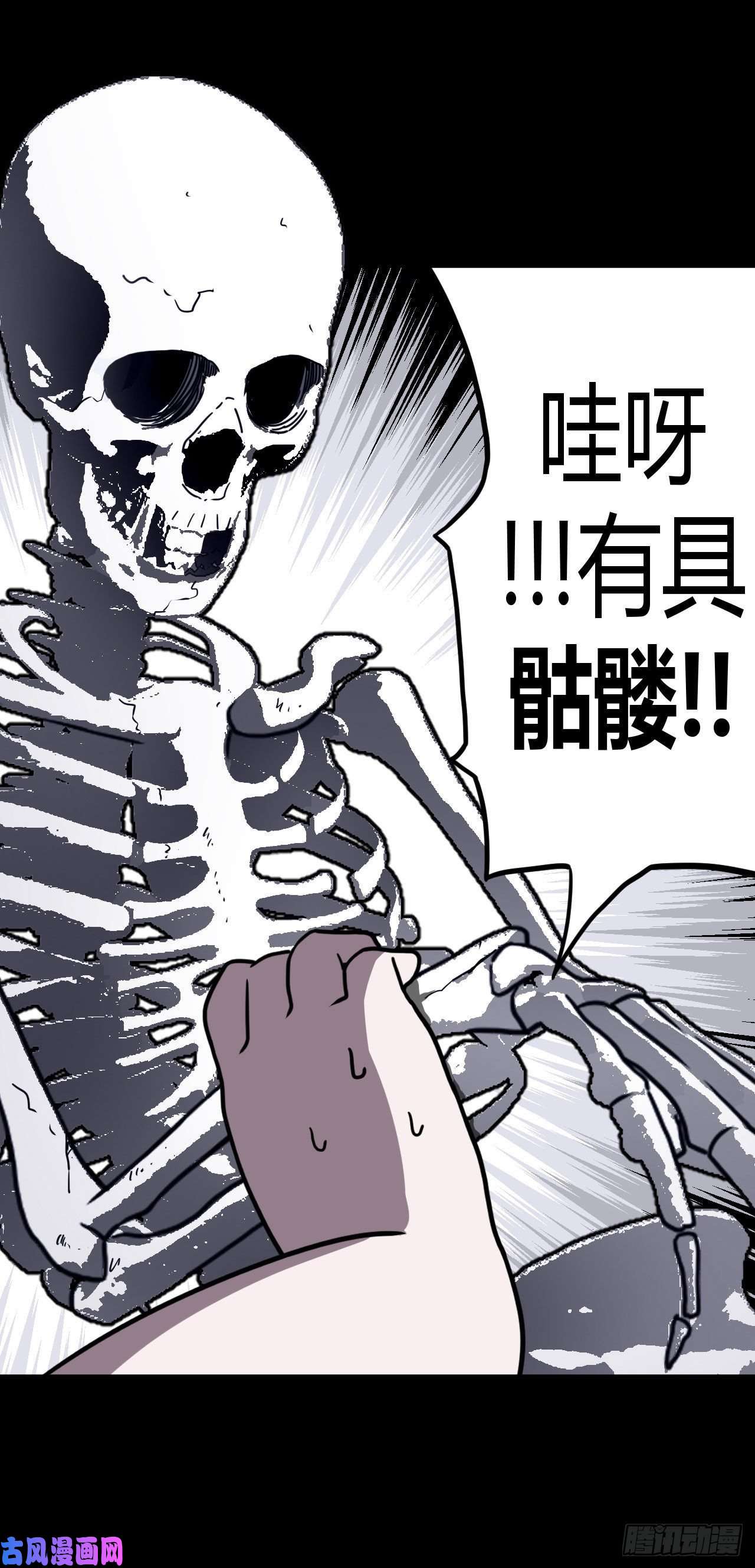 我当道士那些年013话 饿鬼迷雾13