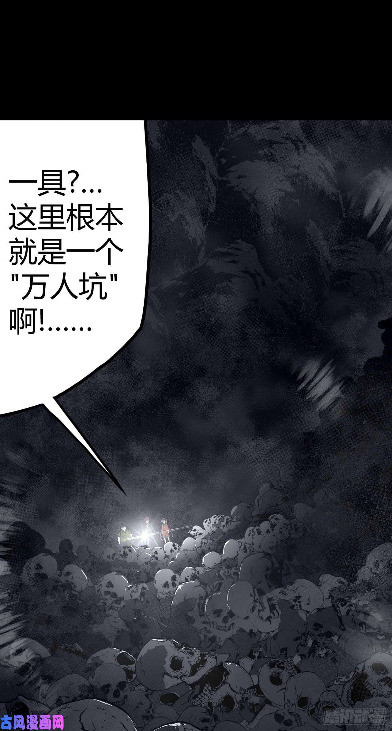 我当道士那些年013话 饿鬼迷雾13