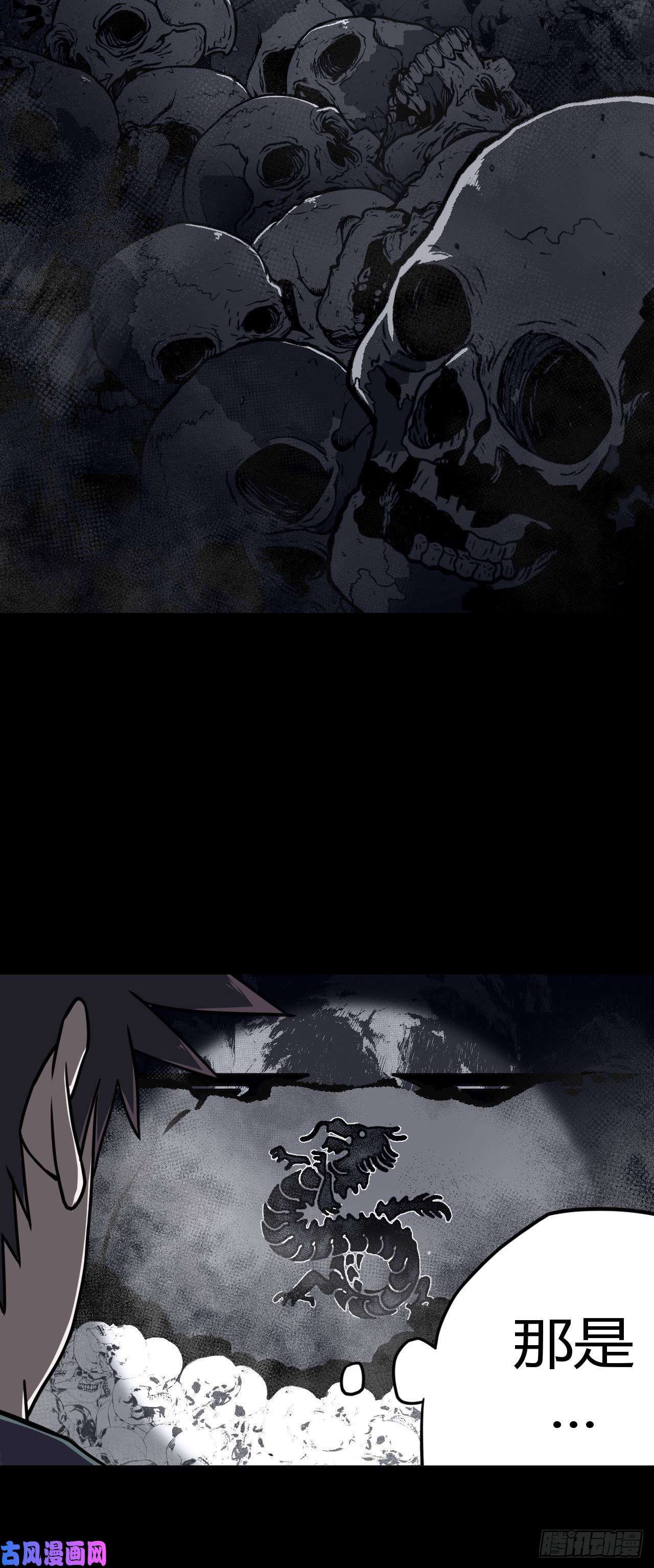 我当道士那些年013话 饿鬼迷雾13