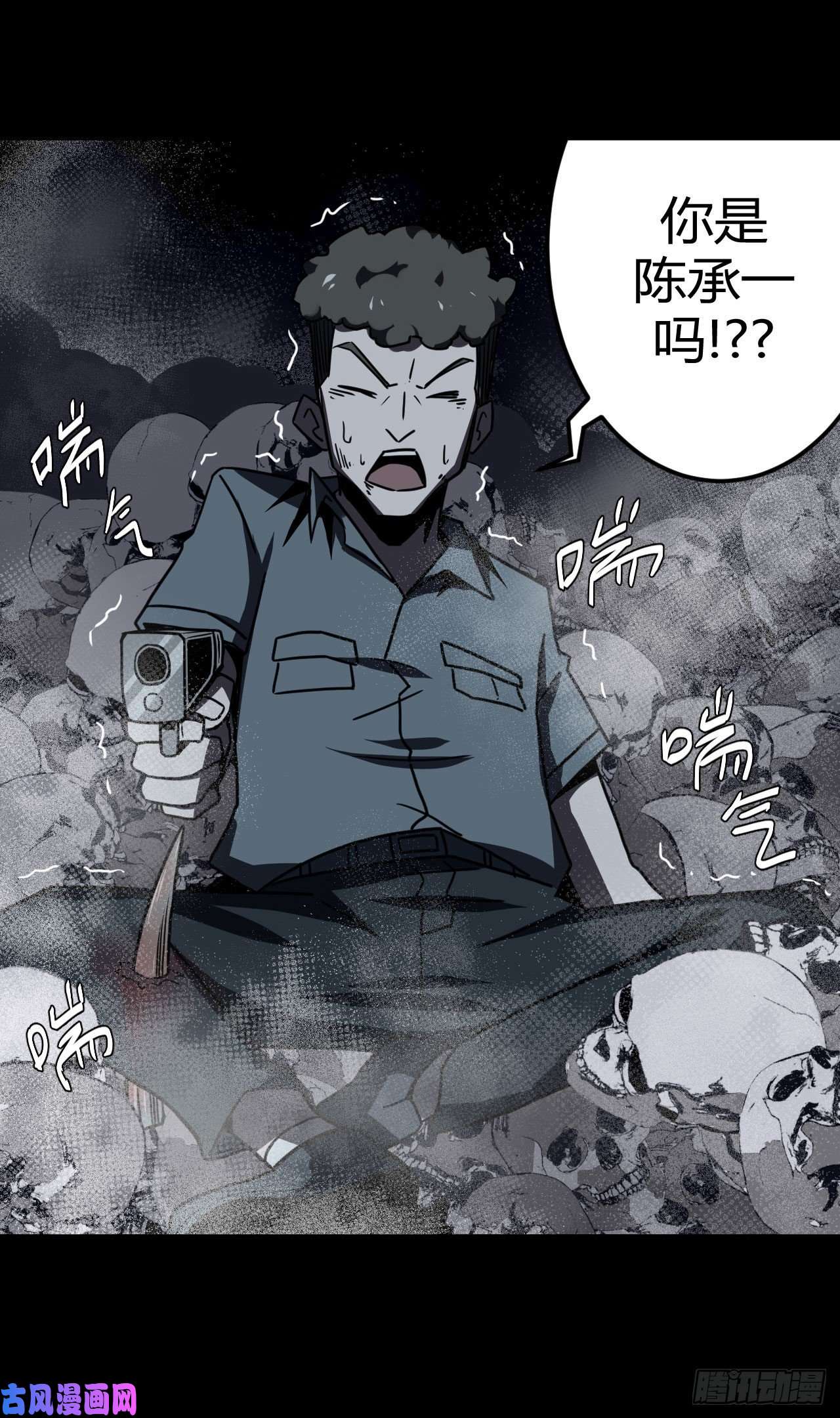 我当道士那些年013话 饿鬼迷雾13