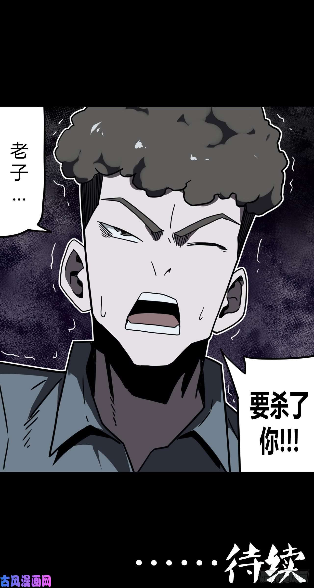 我当道士那些年013话 饿鬼迷雾13