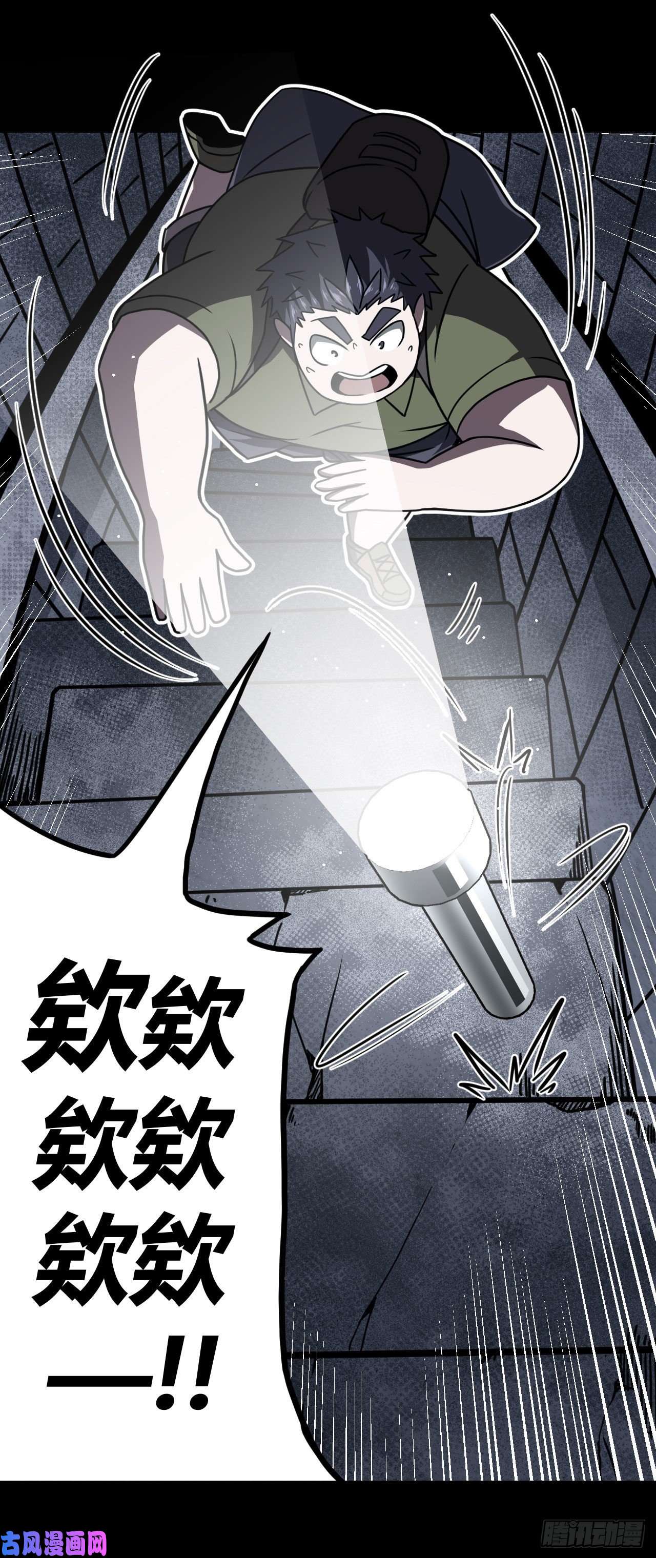 我当道士那些年013话 饿鬼迷雾13