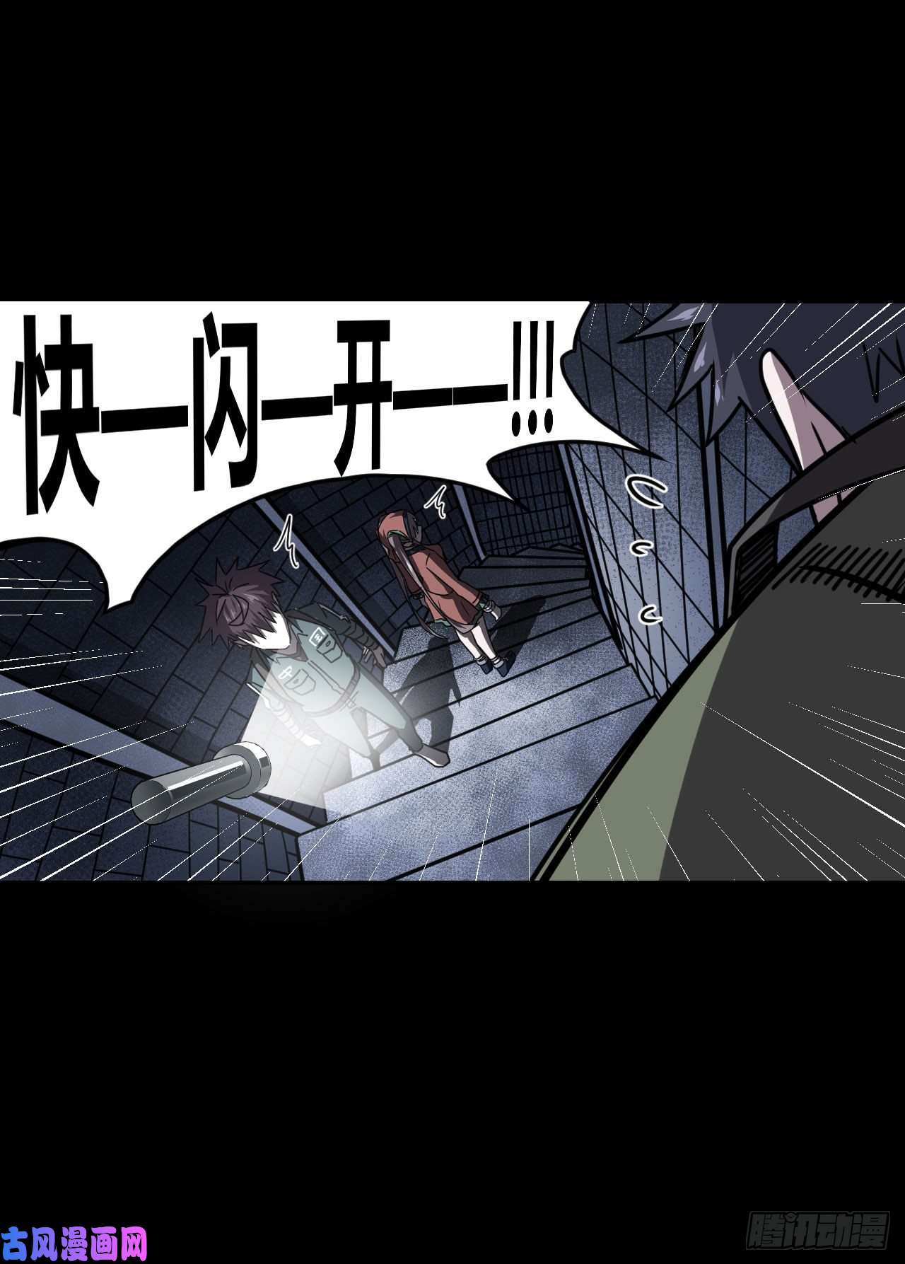 我当道士那些年013话 饿鬼迷雾13