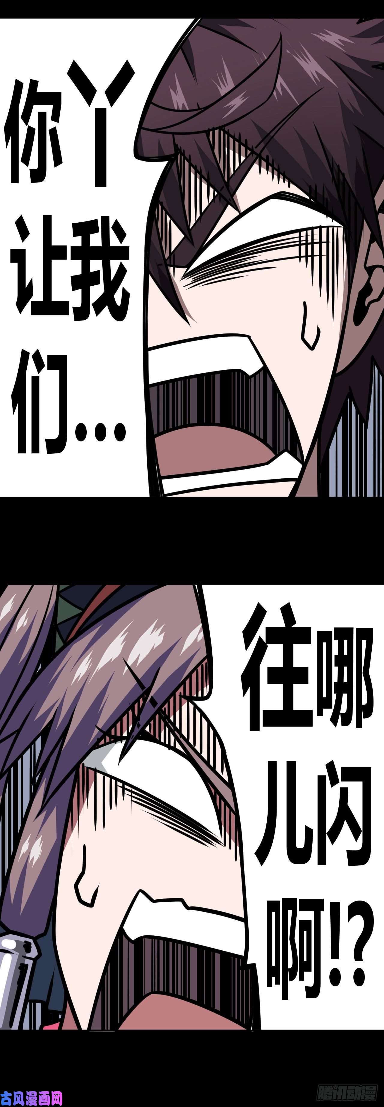 我当道士那些年013话 饿鬼迷雾13