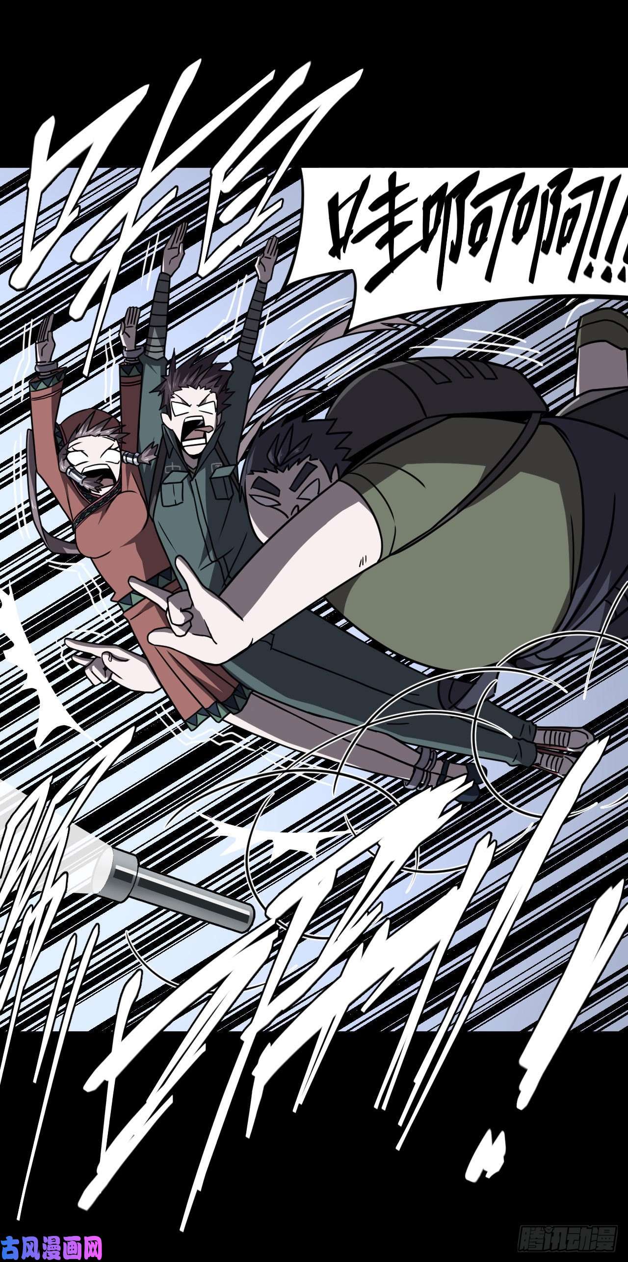 我当道士那些年013话 饿鬼迷雾13