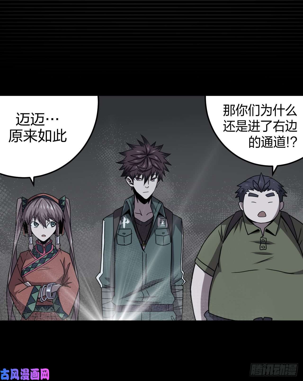 我当道士那些年014话 饿鬼迷雾14