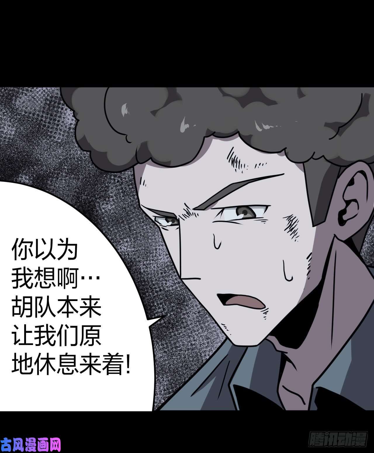 我当道士那些年014话 饿鬼迷雾14