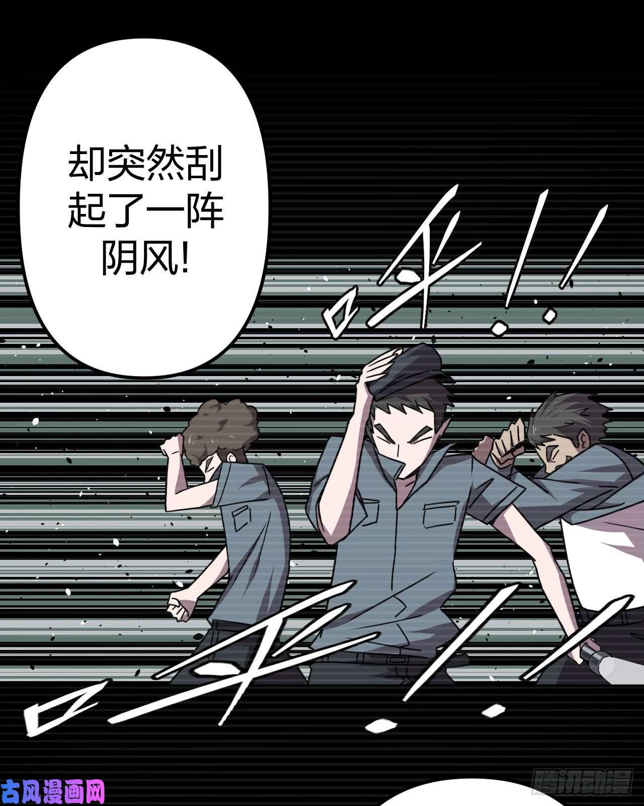 我当道士那些年014话 饿鬼迷雾14