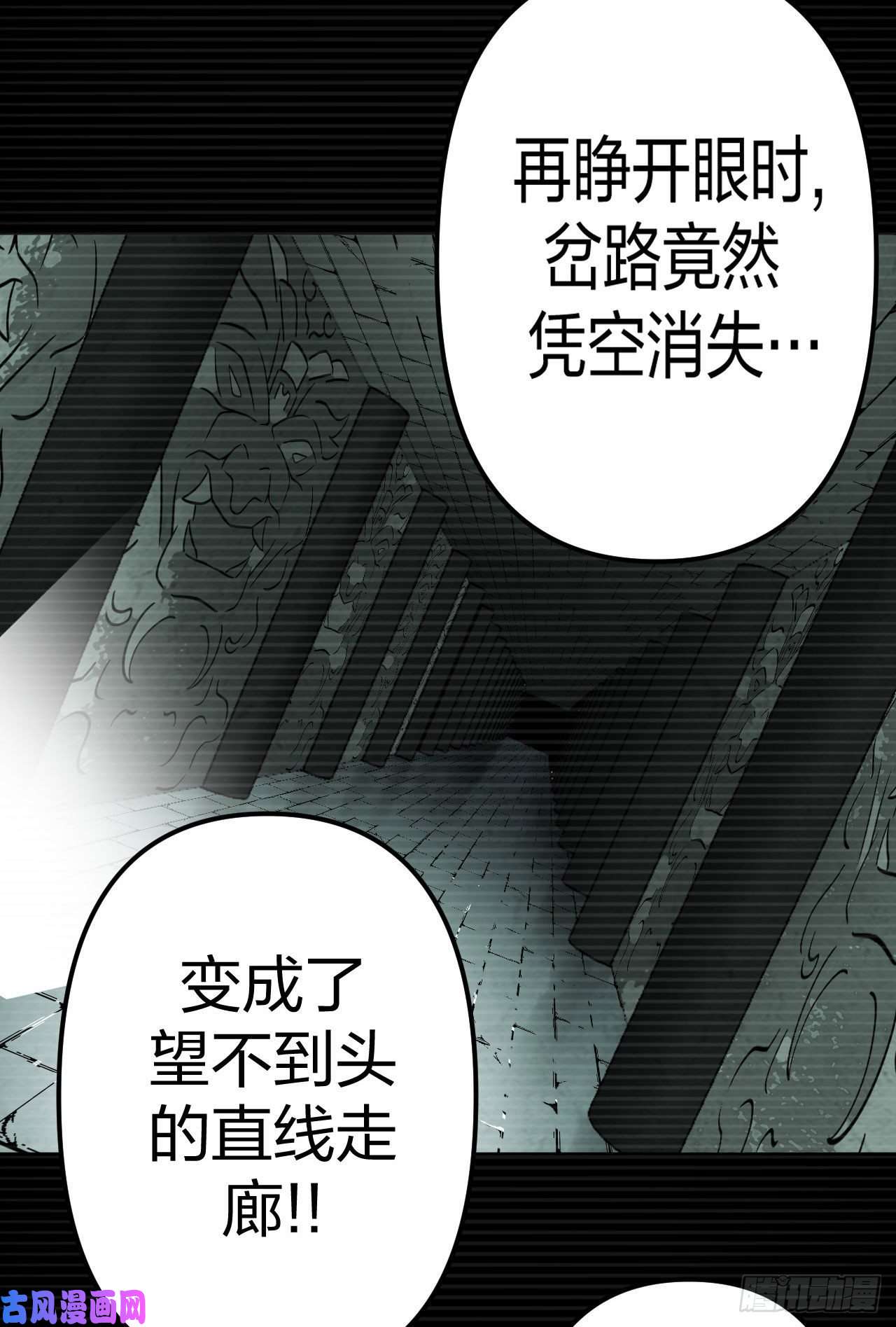 我当道士那些年014话 饿鬼迷雾14