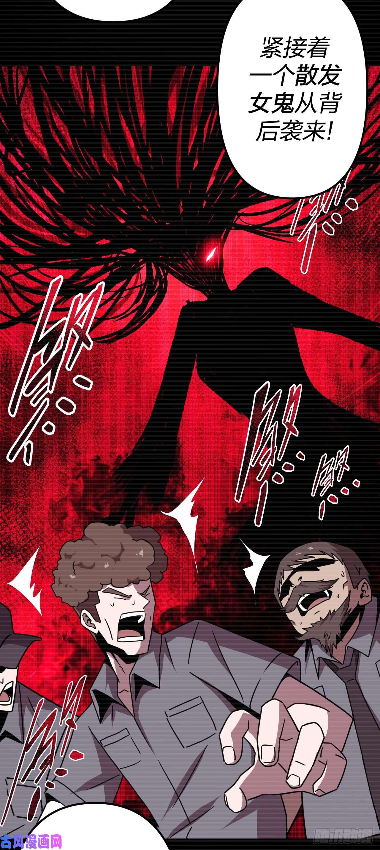 我当道士那些年014话 饿鬼迷雾14