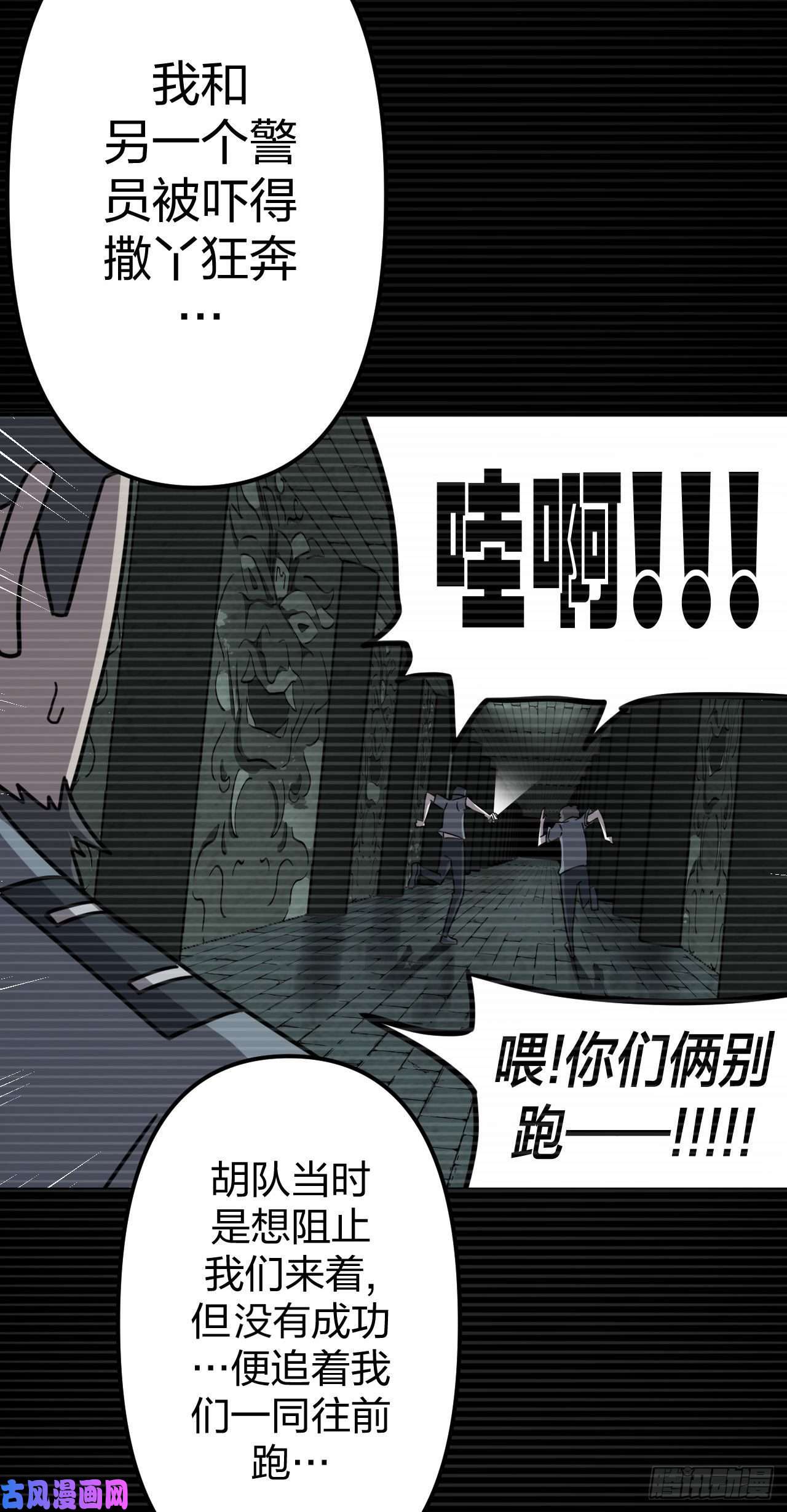 我当道士那些年014话 饿鬼迷雾14