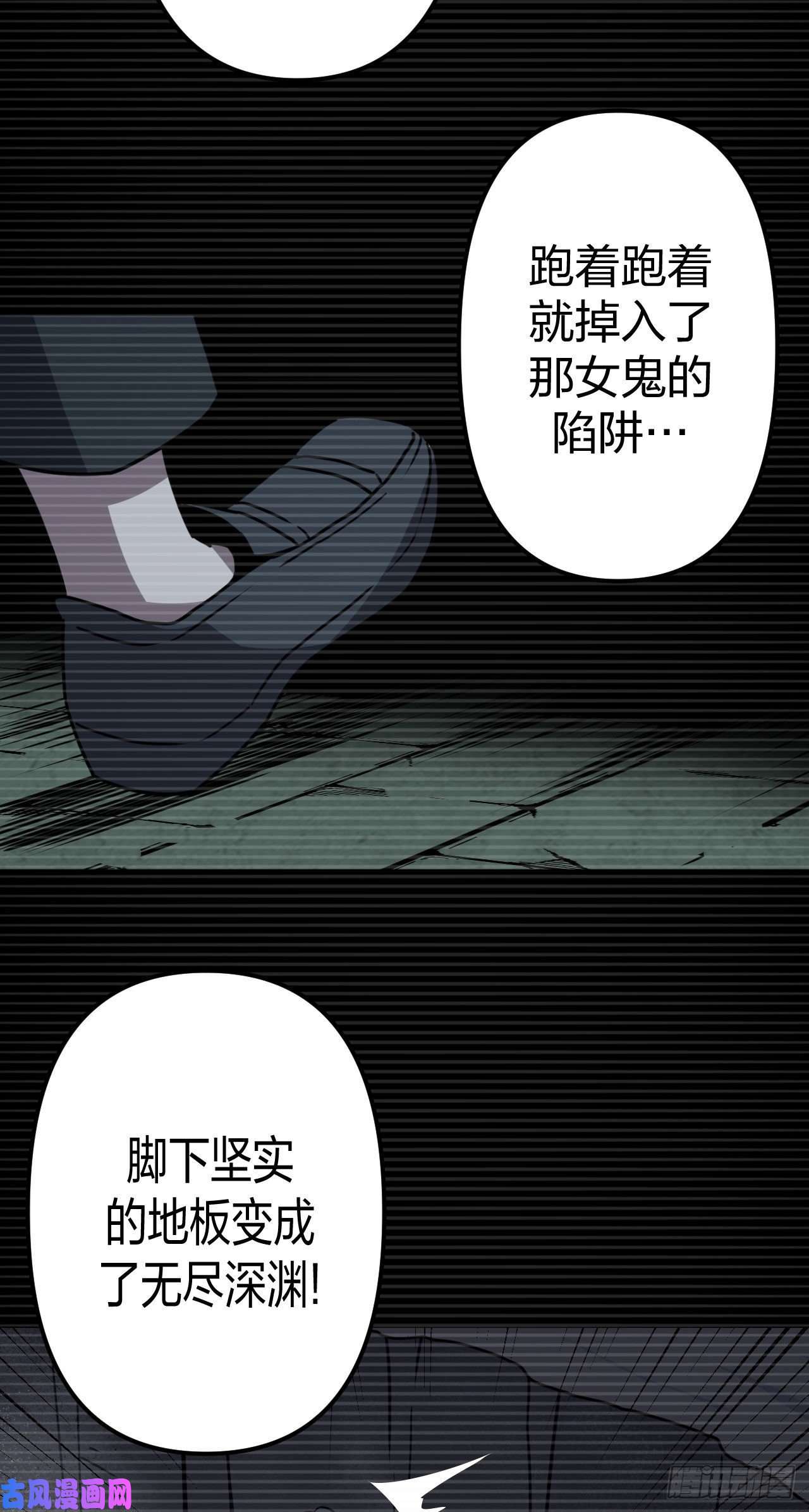 我当道士那些年014话 饿鬼迷雾14