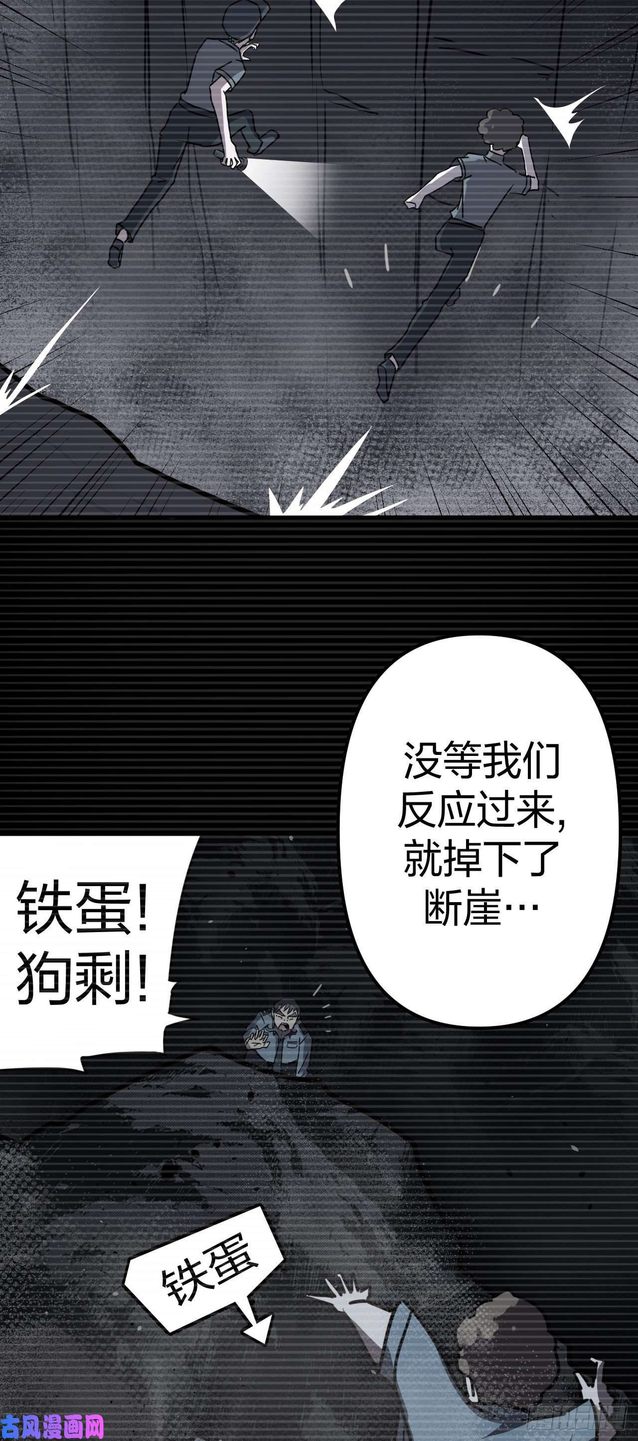 我当道士那些年014话 饿鬼迷雾14