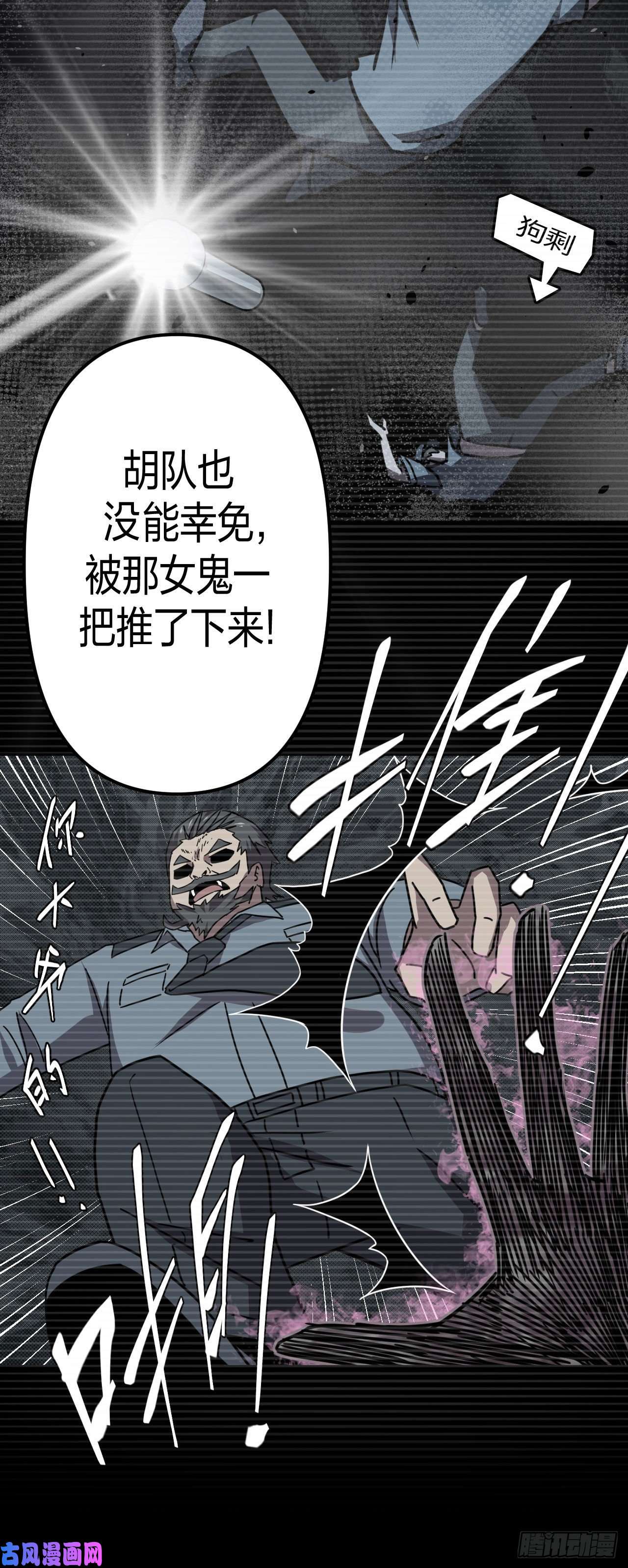 我当道士那些年014话 饿鬼迷雾14