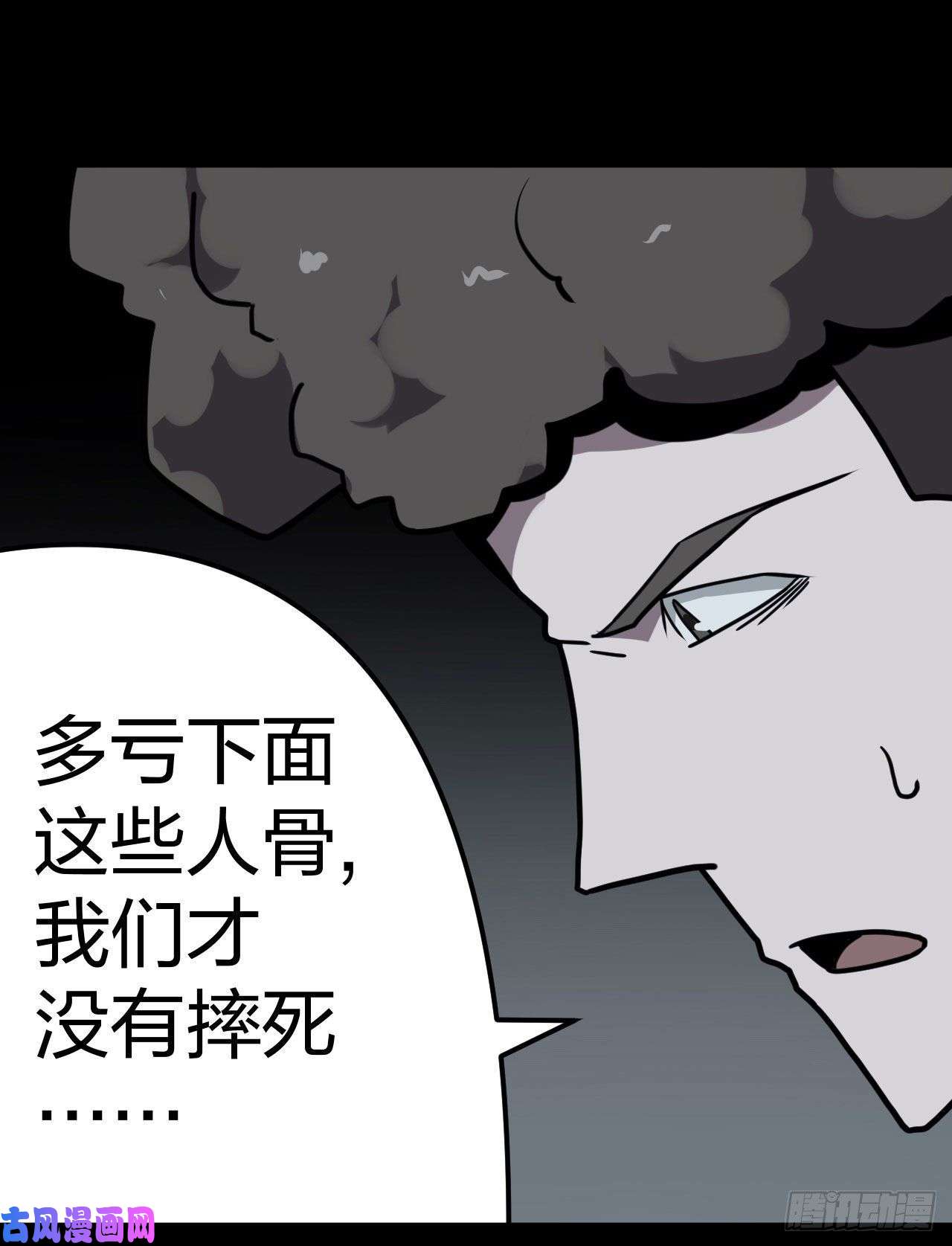 我当道士那些年014话 饿鬼迷雾14