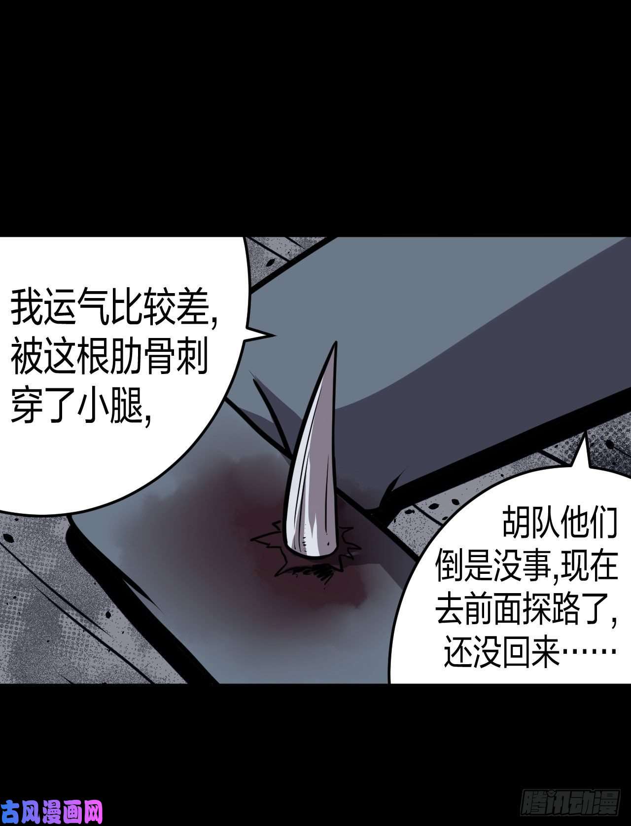 我当道士那些年014话 饿鬼迷雾14