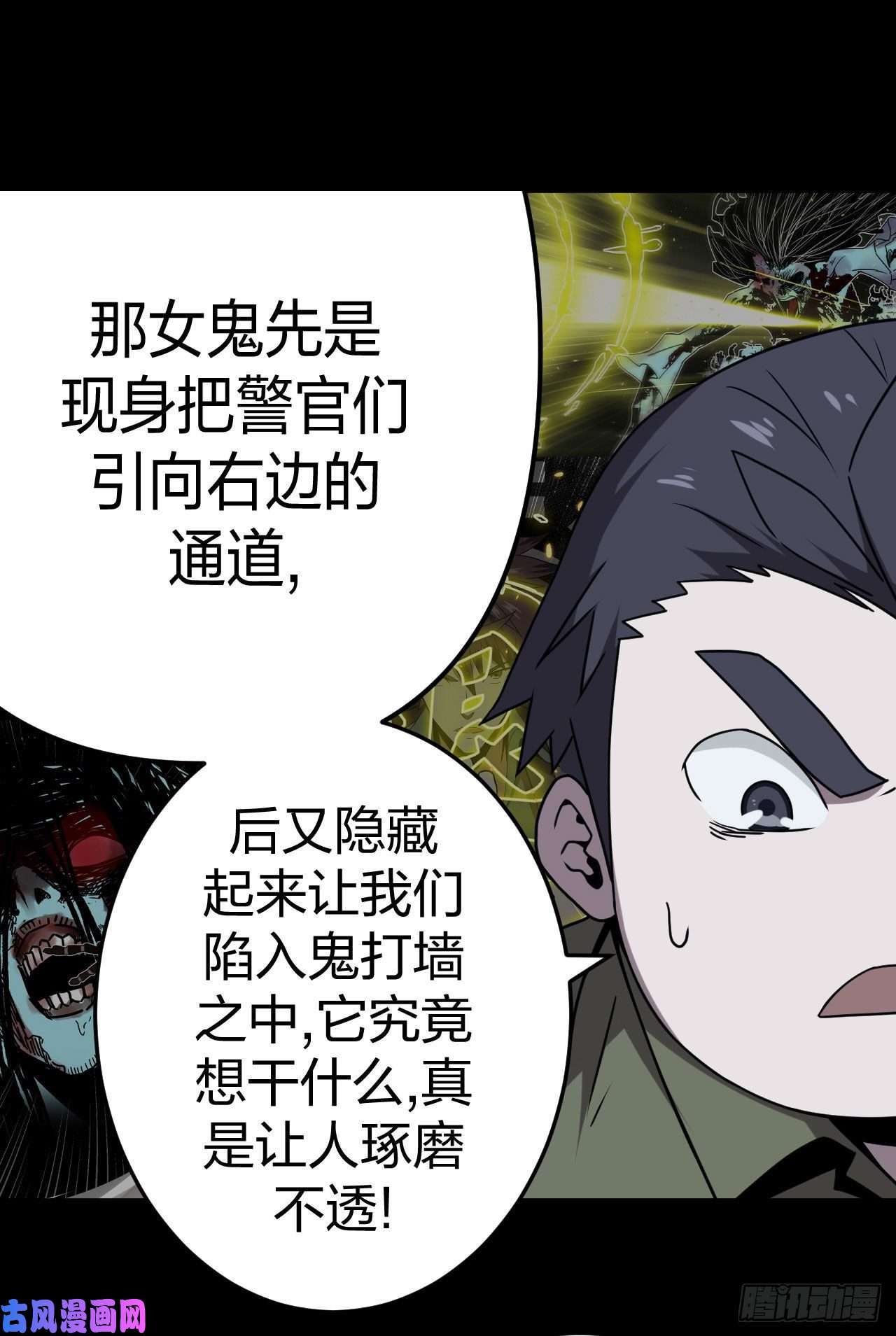 我当道士那些年014话 饿鬼迷雾14