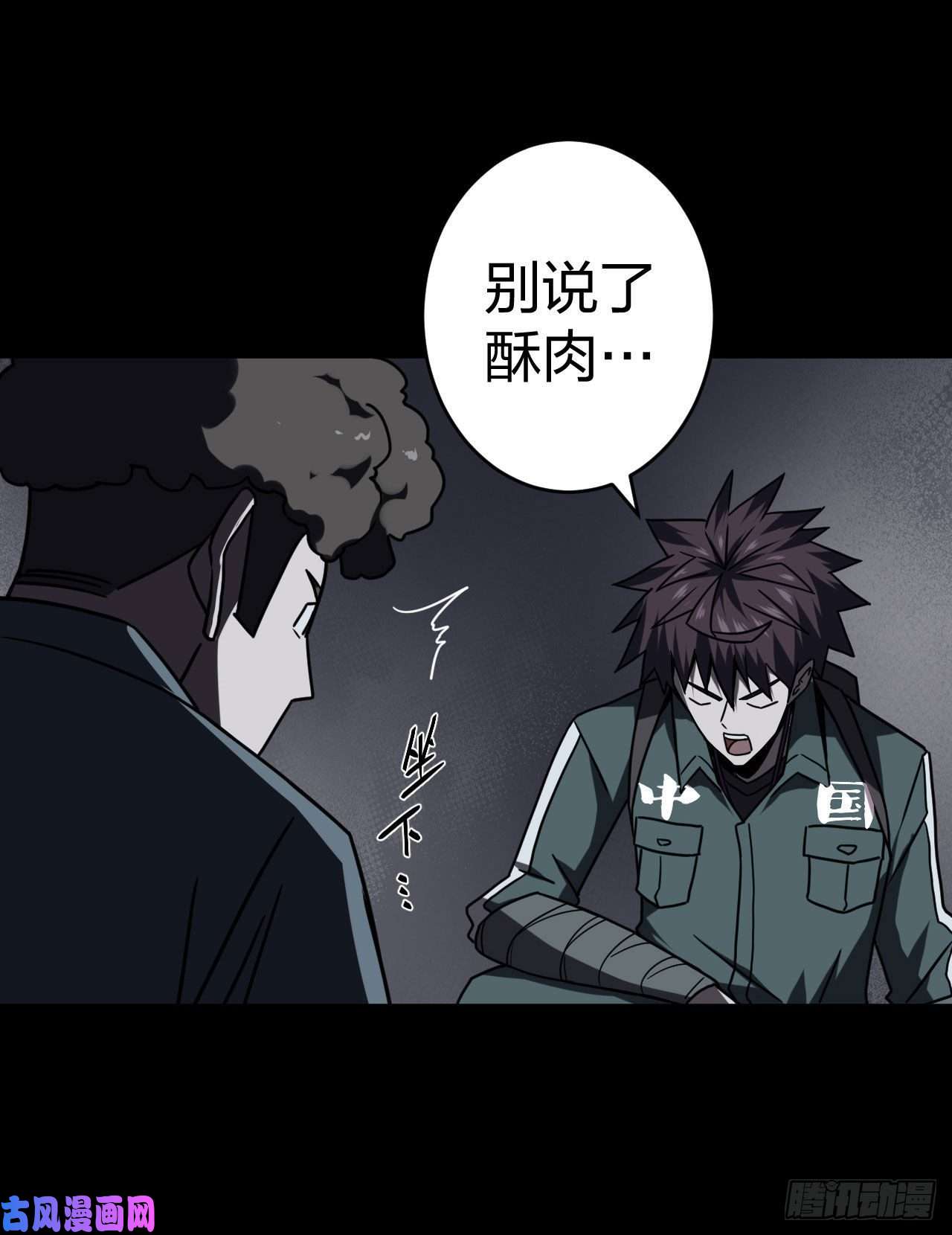 我当道士那些年014话 饿鬼迷雾14