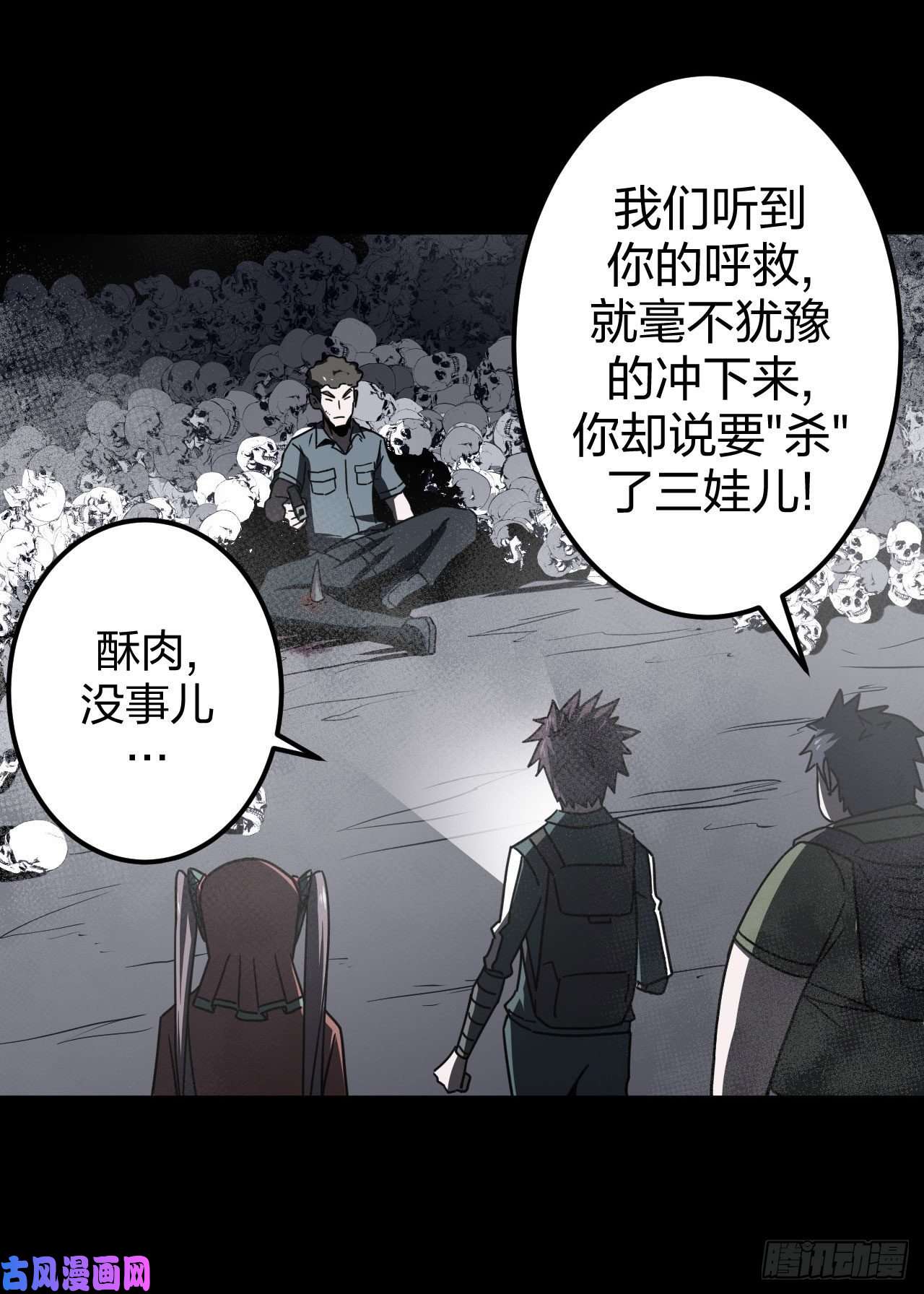 我当道士那些年014话 饿鬼迷雾14