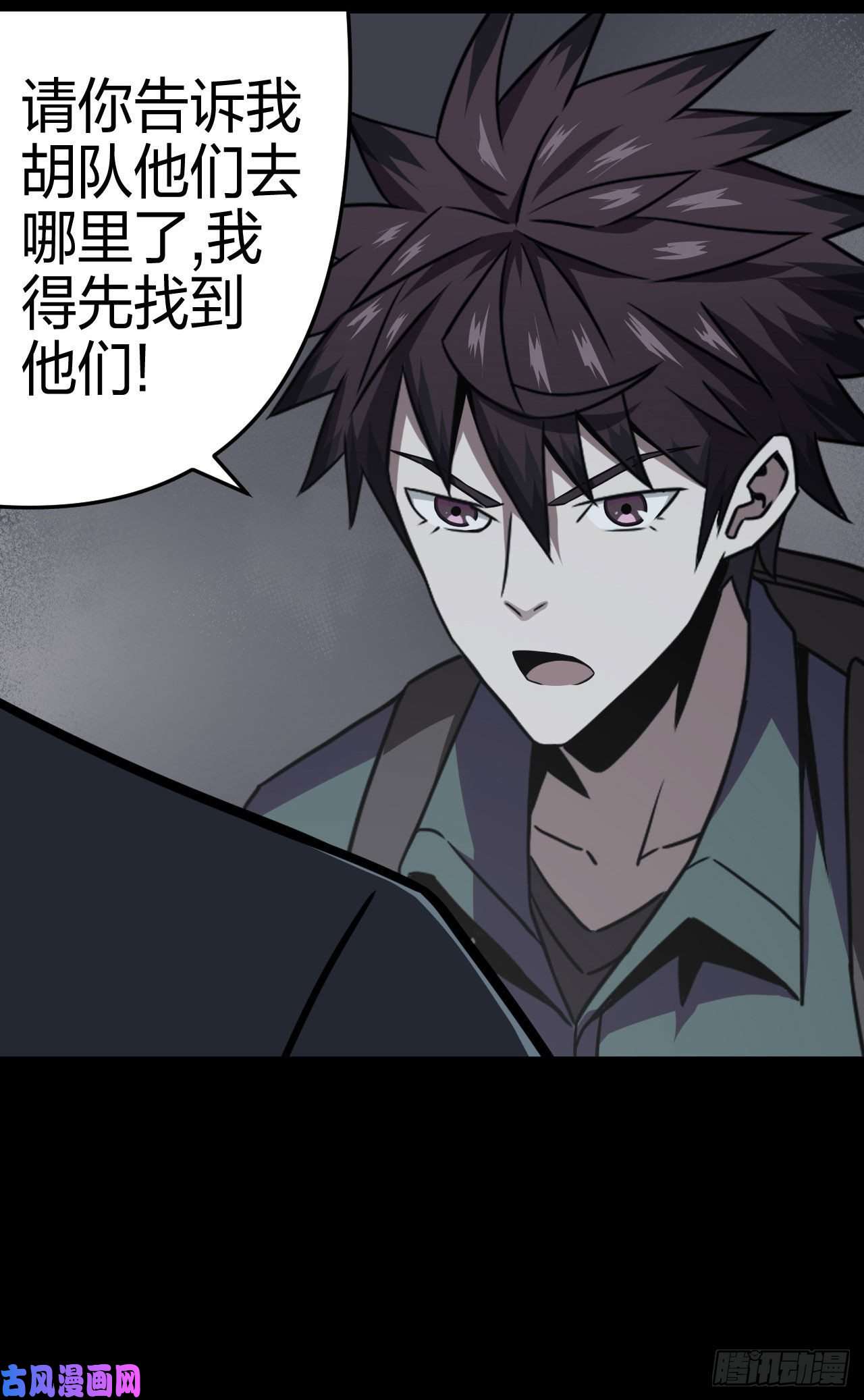 我当道士那些年014话 饿鬼迷雾14