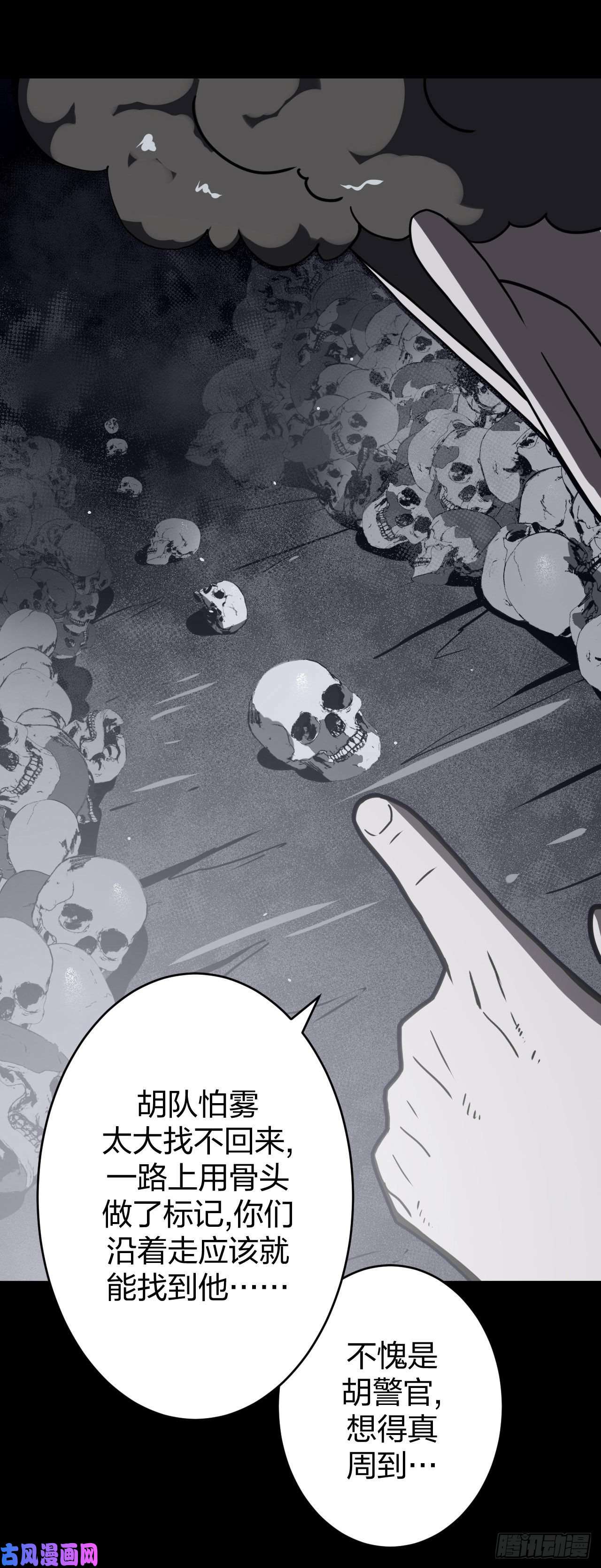 我当道士那些年014话 饿鬼迷雾14