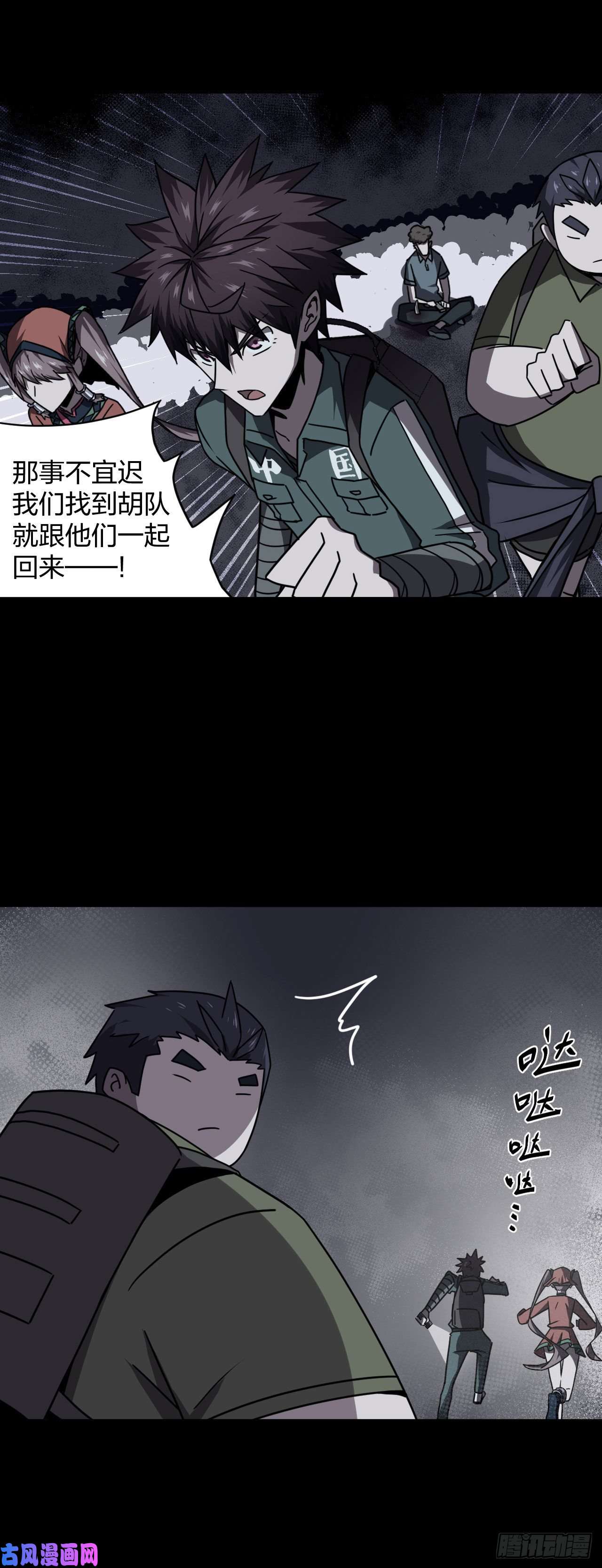 我当道士那些年014话 饿鬼迷雾14