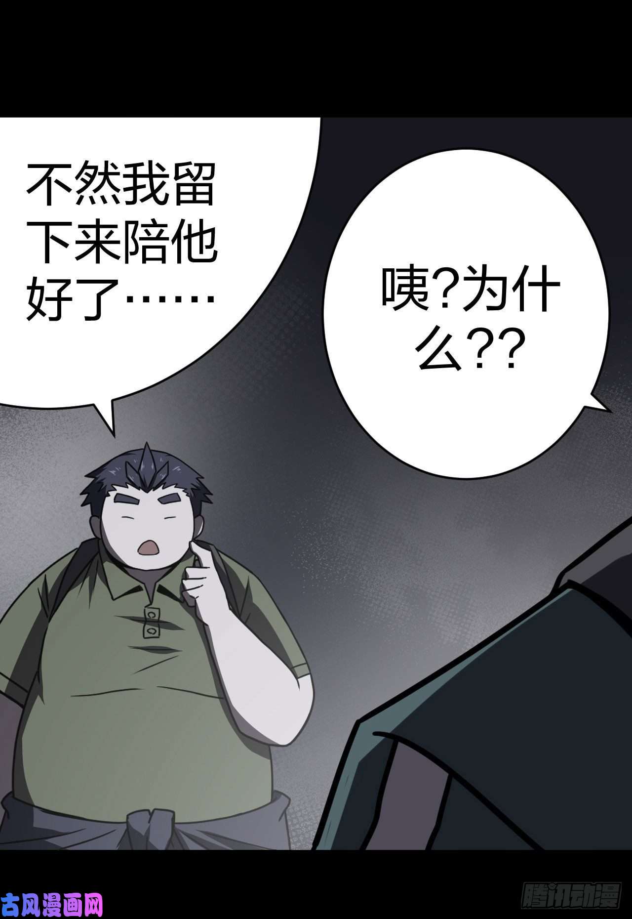 我当道士那些年014话 饿鬼迷雾14