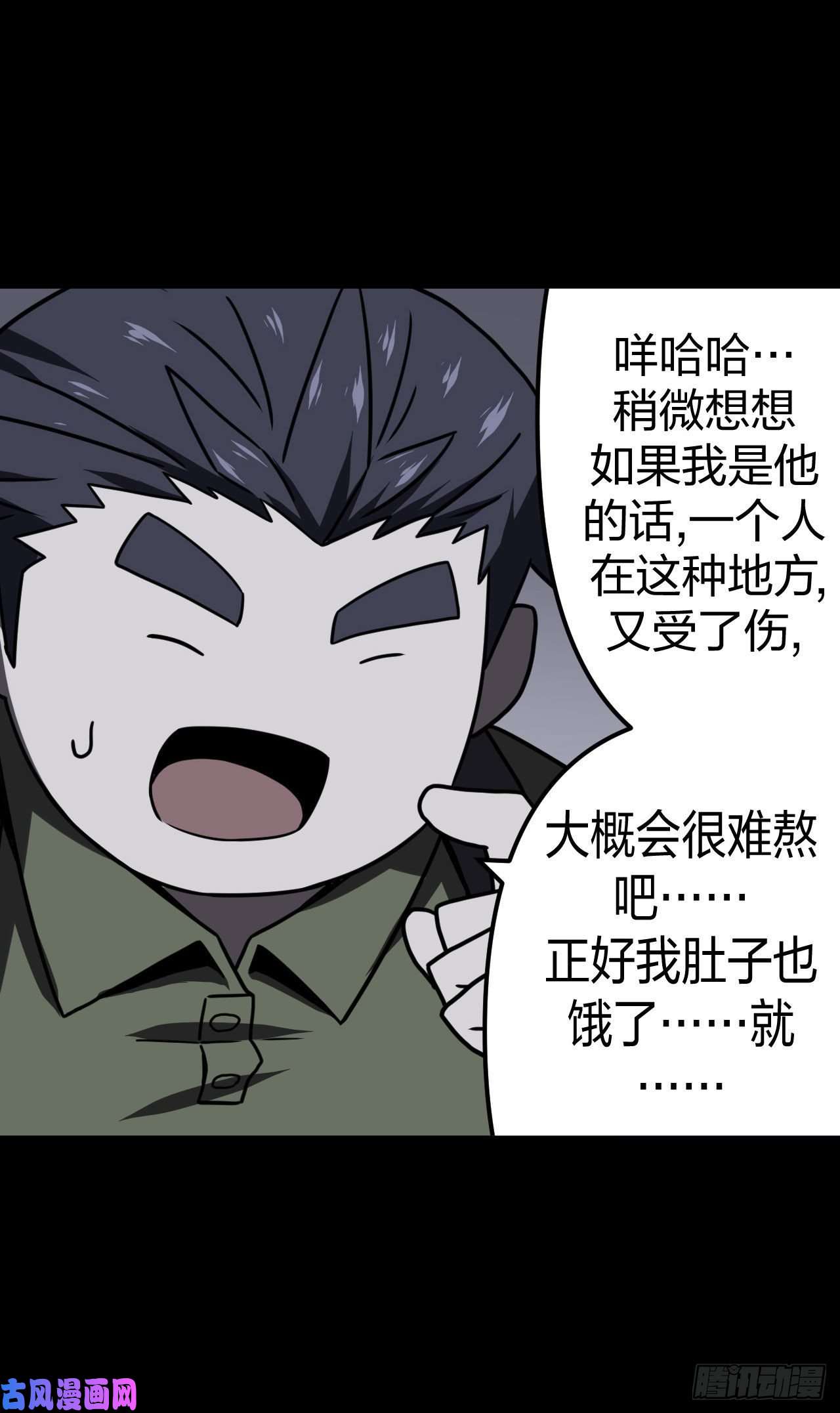 我当道士那些年014话 饿鬼迷雾14