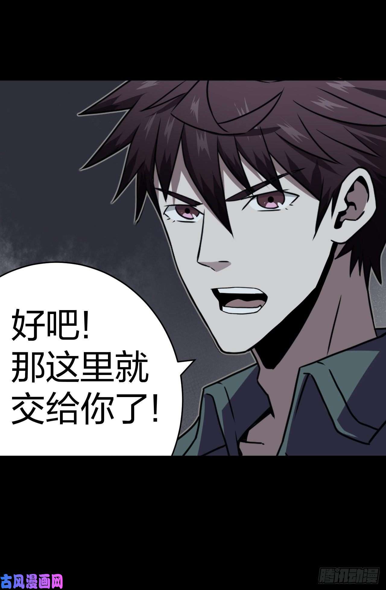 我当道士那些年014话 饿鬼迷雾14