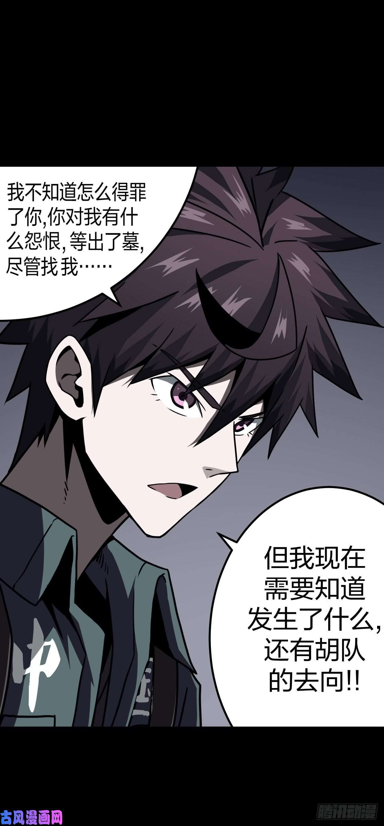 我当道士那些年014话 饿鬼迷雾14