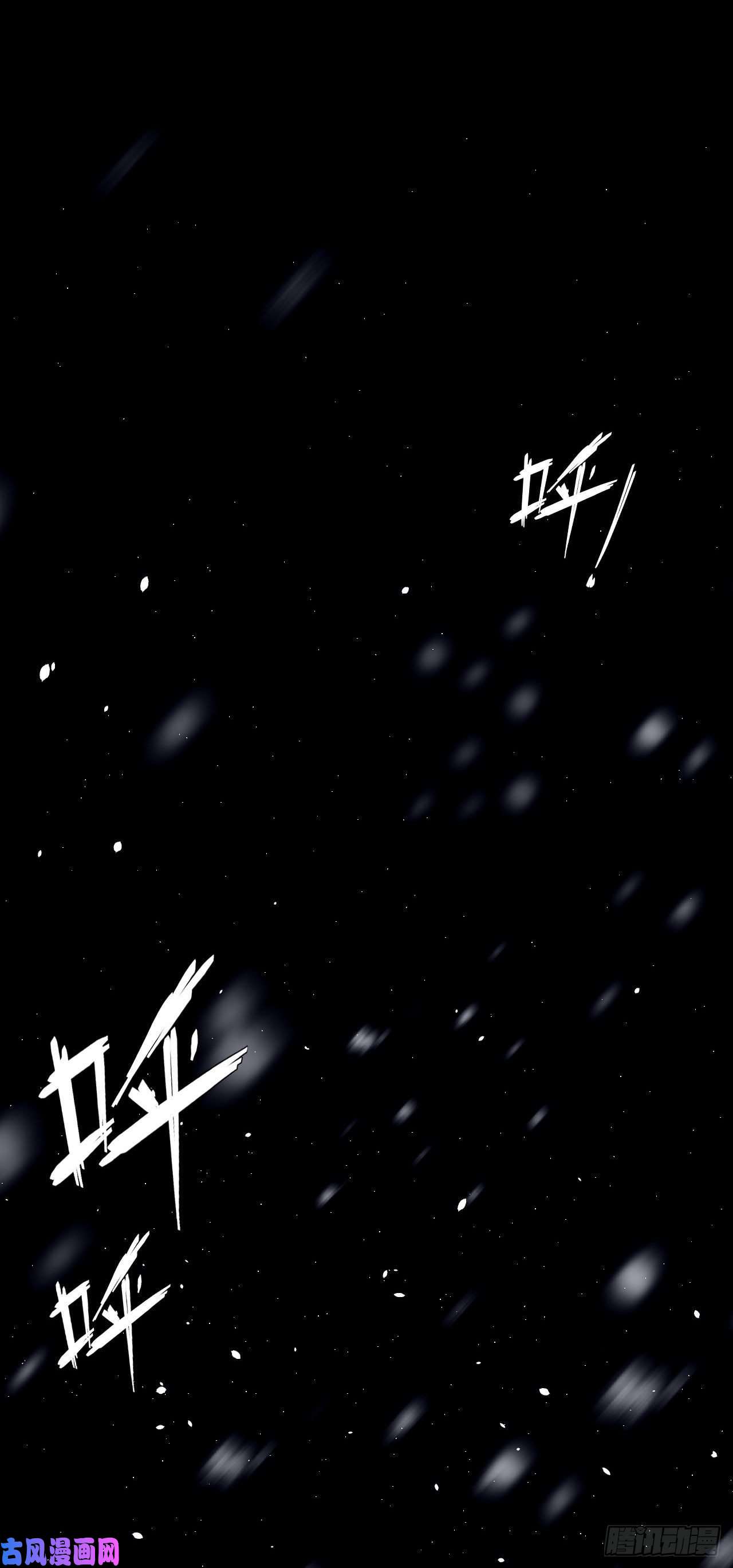 我当道士那些年014话 饿鬼迷雾14