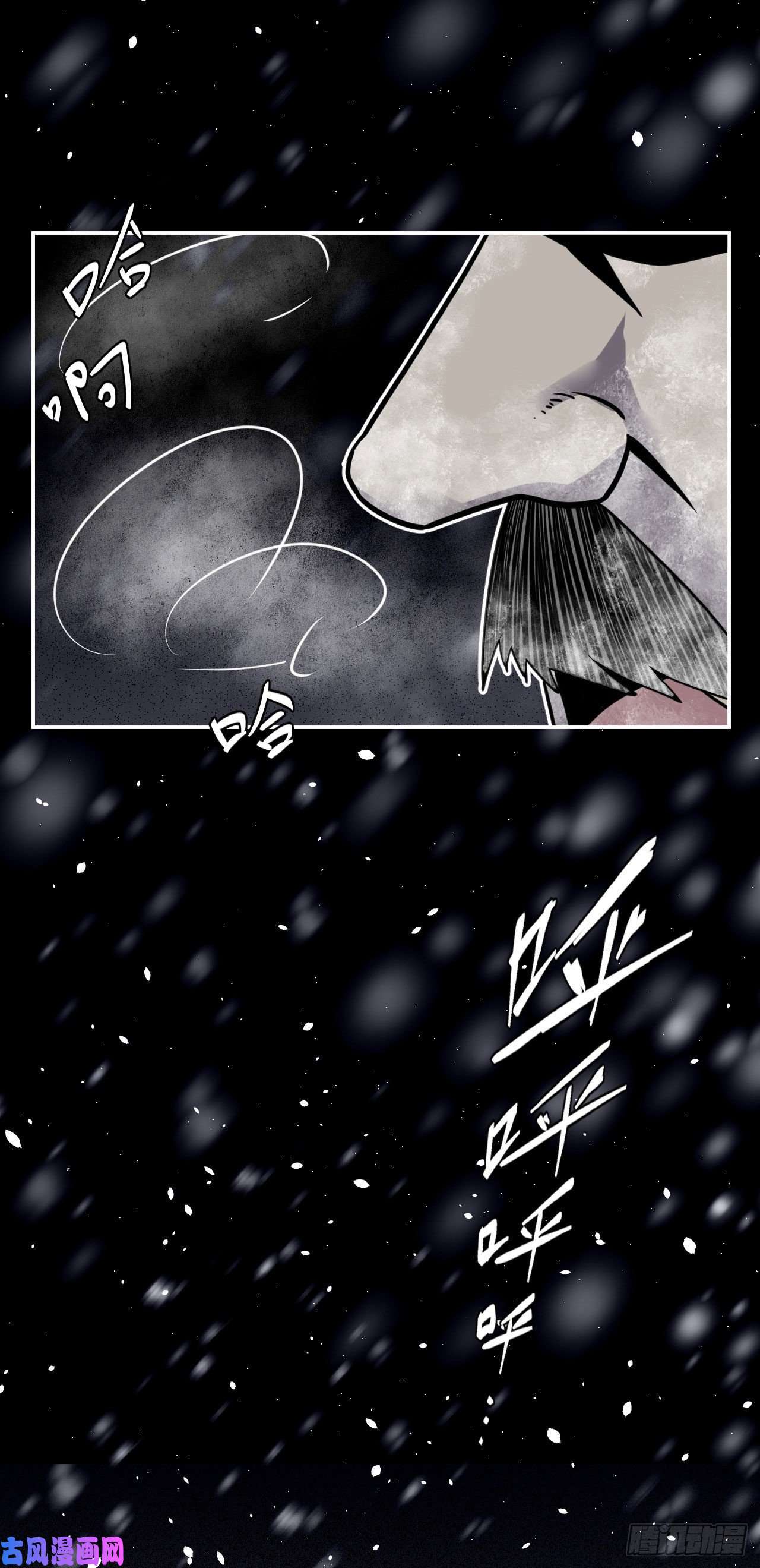 我当道士那些年014话 饿鬼迷雾14