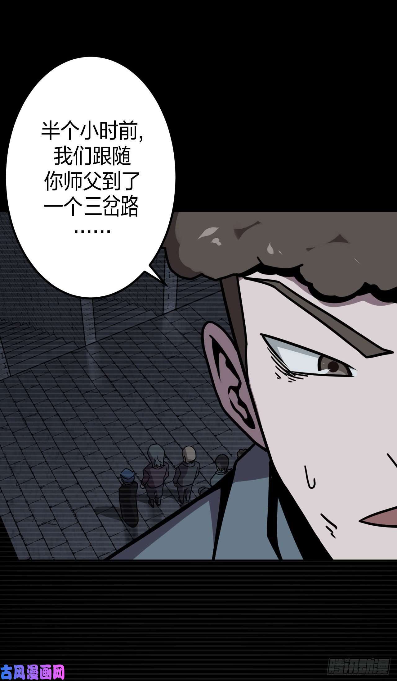 我当道士那些年014话 饿鬼迷雾14