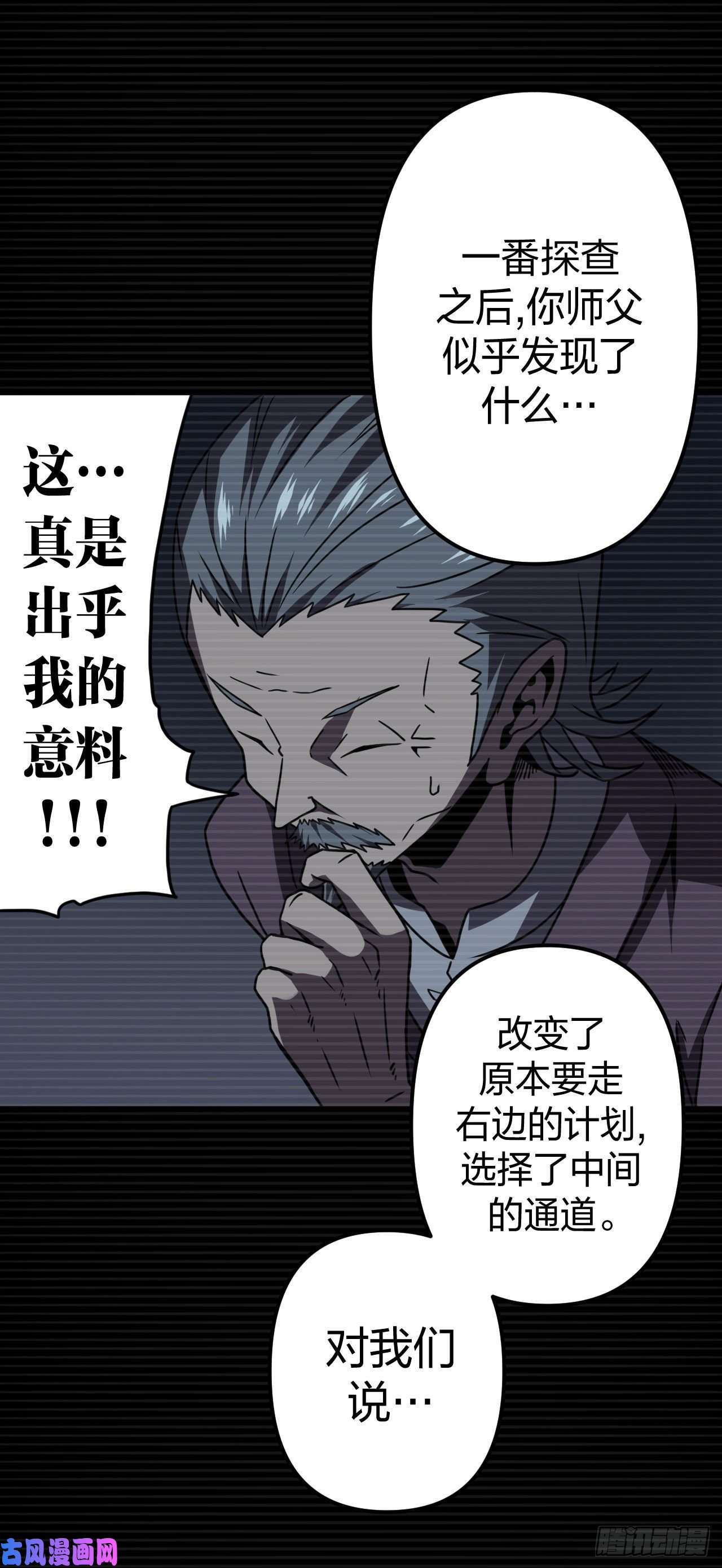 我当道士那些年014话 饿鬼迷雾14