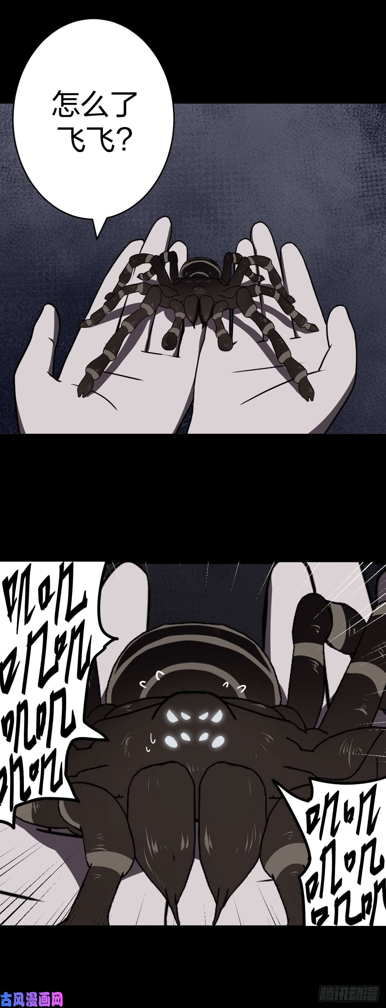 我当道士那些年015话 饿鬼迷雾15